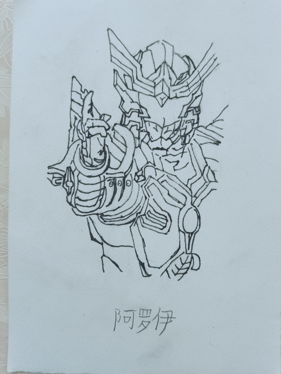 铠甲勇士,阿罗伊线稿