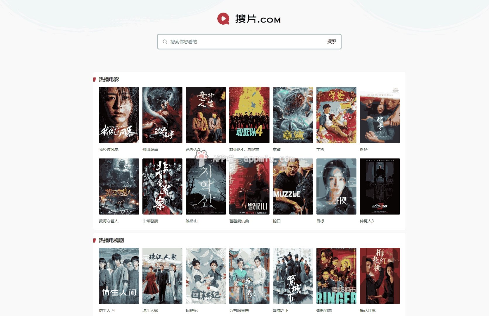 高清影视磁力搜索网站=2021可用好用磁力搜索引擎