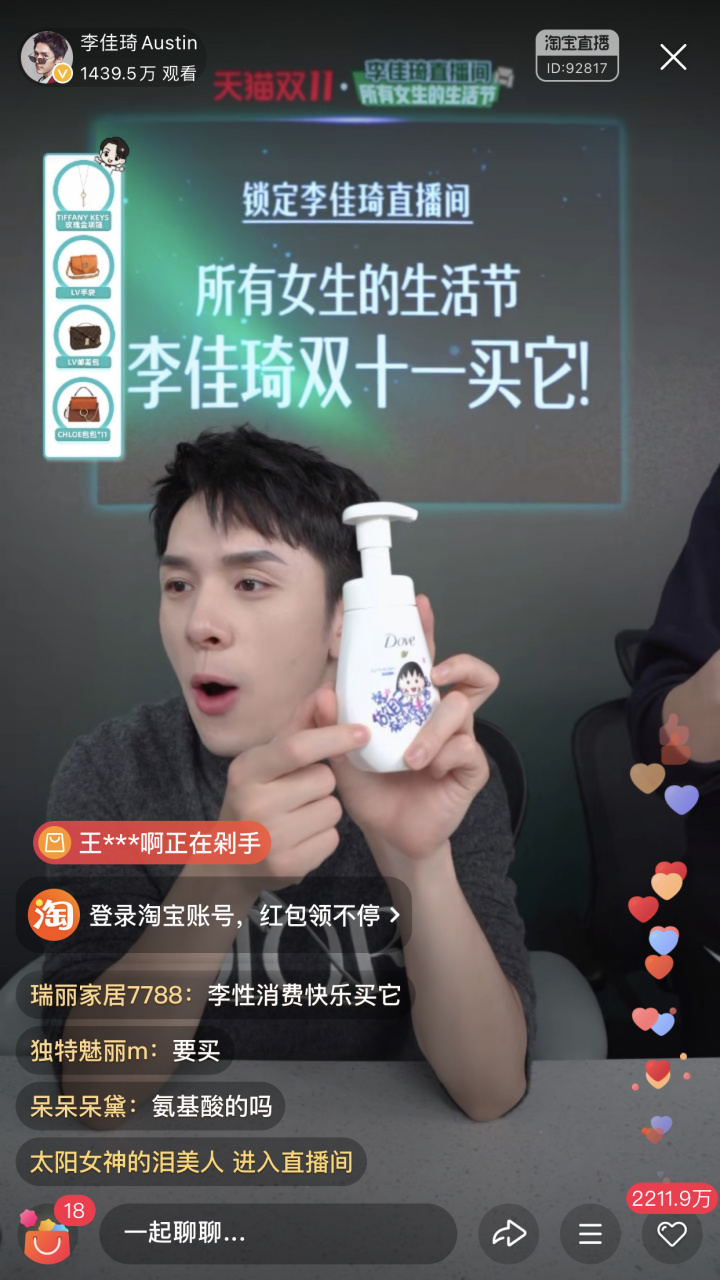 【如何看待李佳琦薇娅直播一晚收入6到8亿?