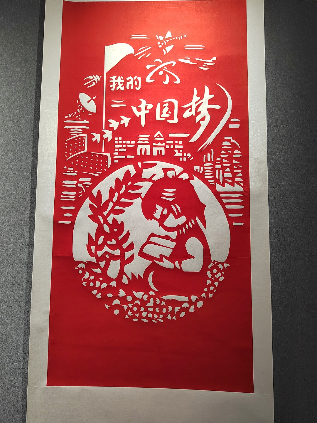 这些剪纸以"中国梦"为主题,用灵动的线条和鲜艳的红色,勾勒出祖国