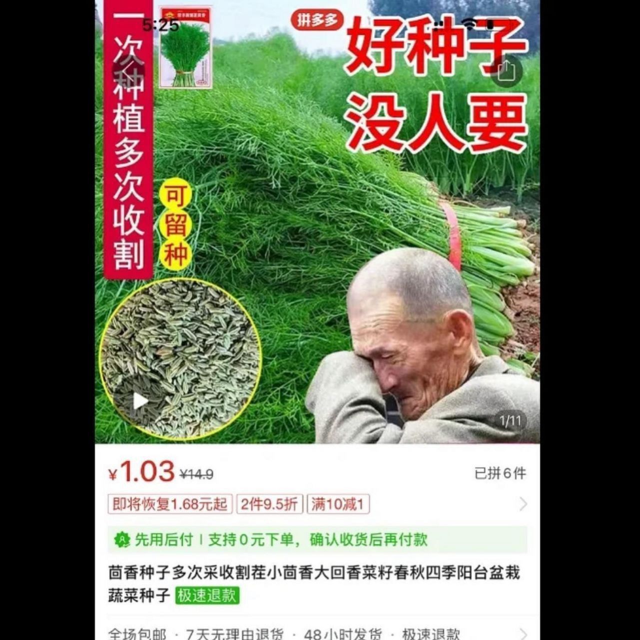 老头业务挺广,就是卖啥亏啥#拼多多# #动态创作者扶持计划