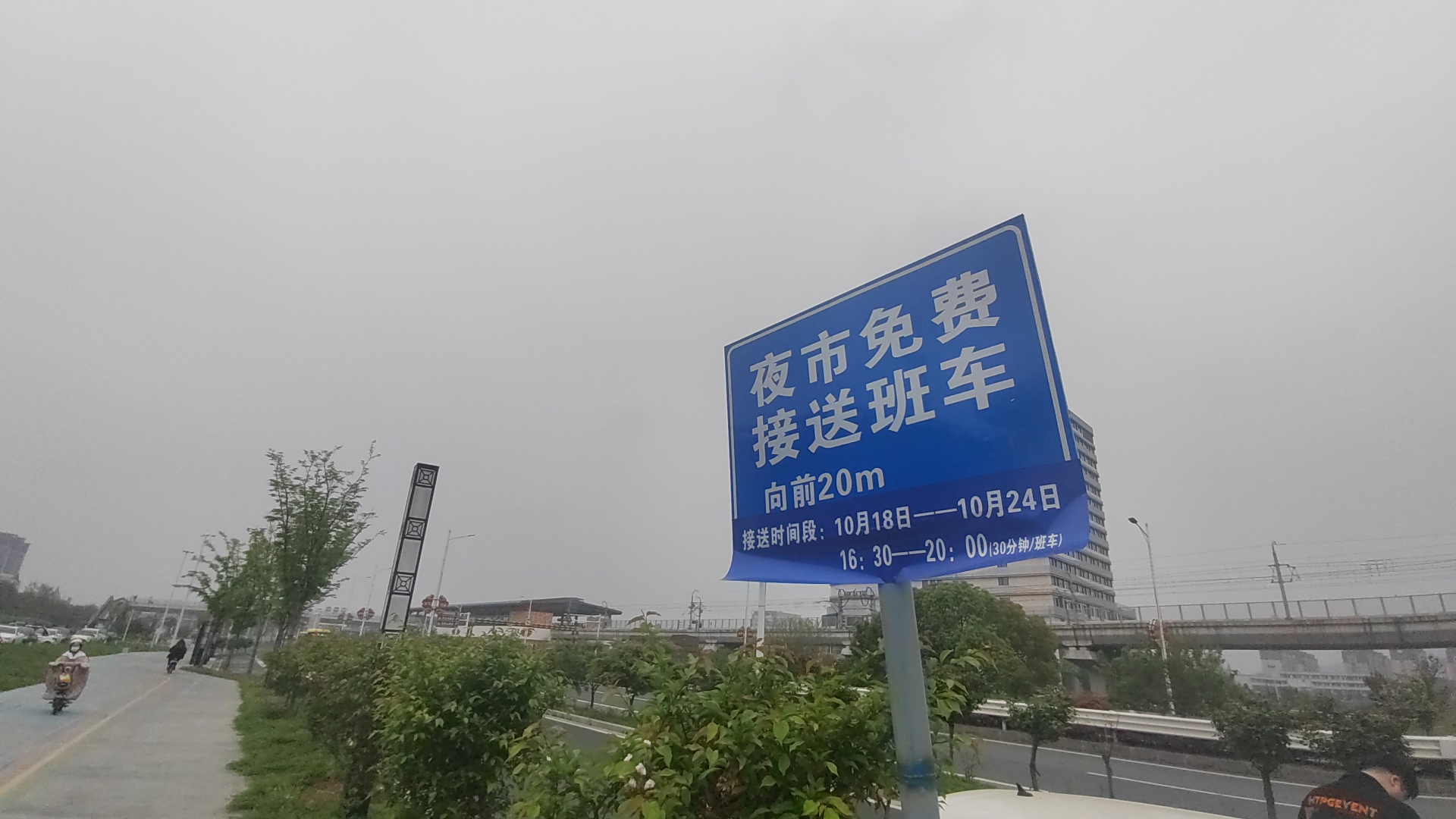 石湫大学城免费的夜市班车,有人坐过吗?#100家好吃的小店