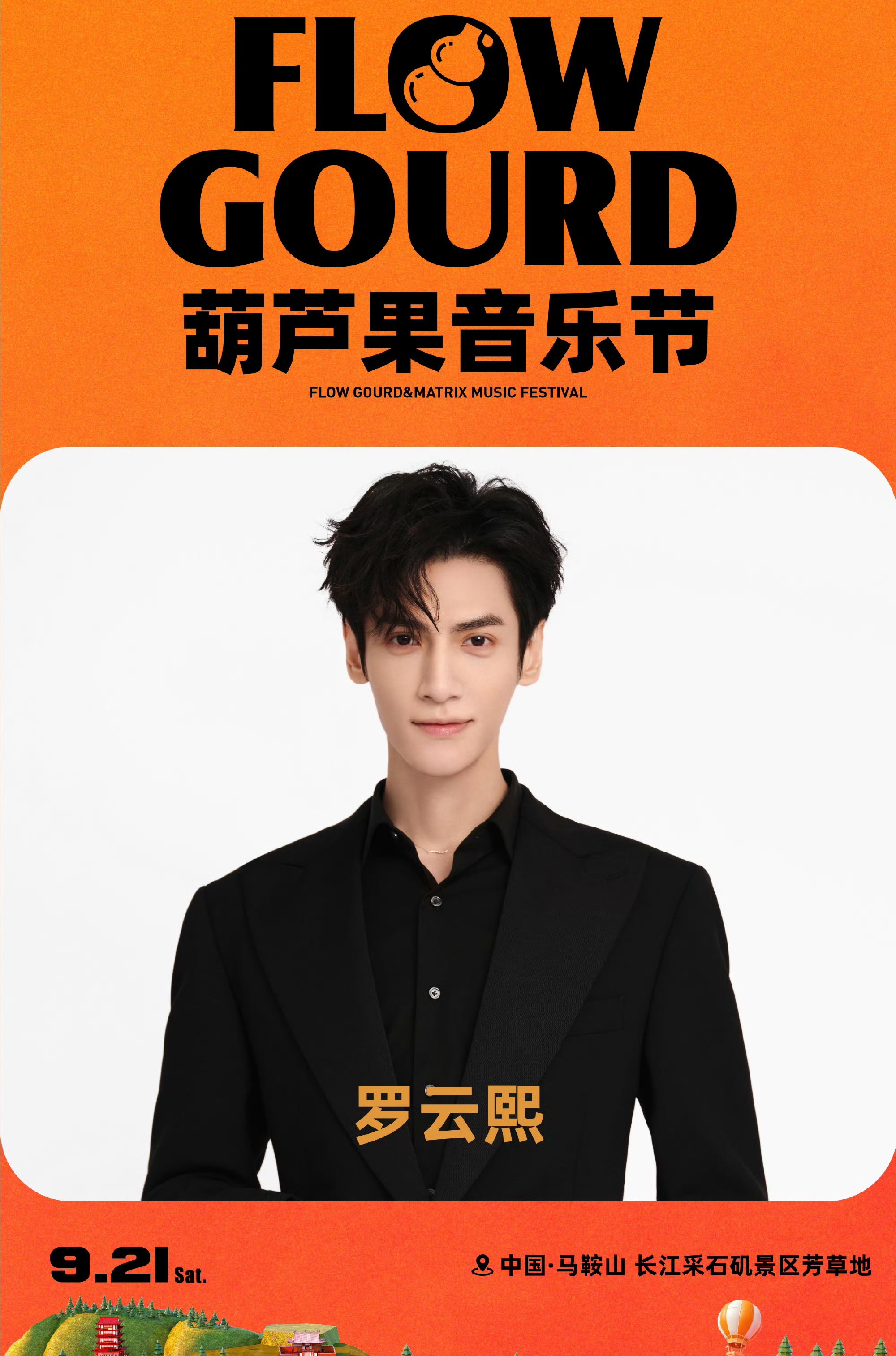 当演员,做歌手,罗云熙冲事业是认真的.#娱乐热聊