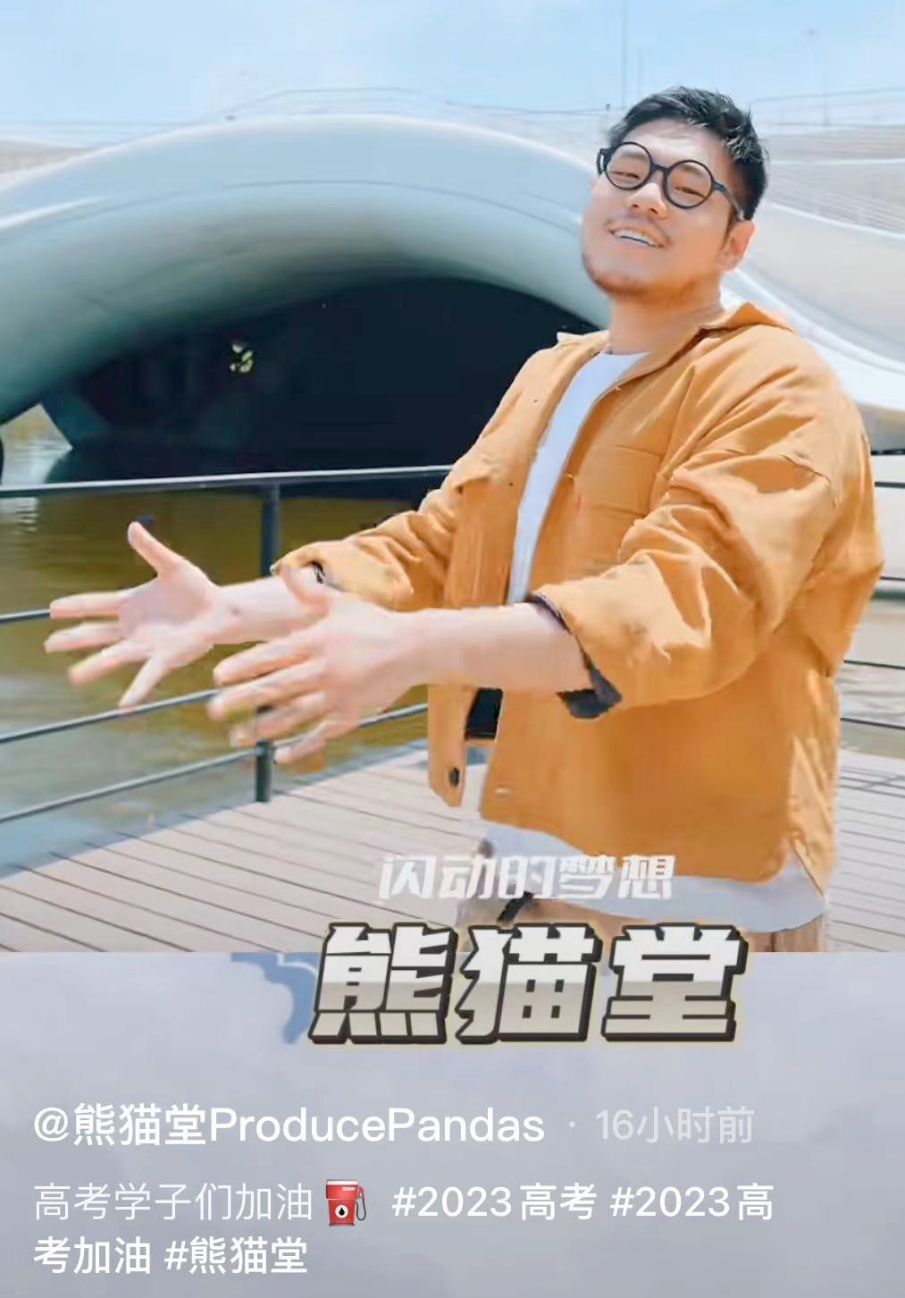 众星为高考送祝福# #星闻快资讯