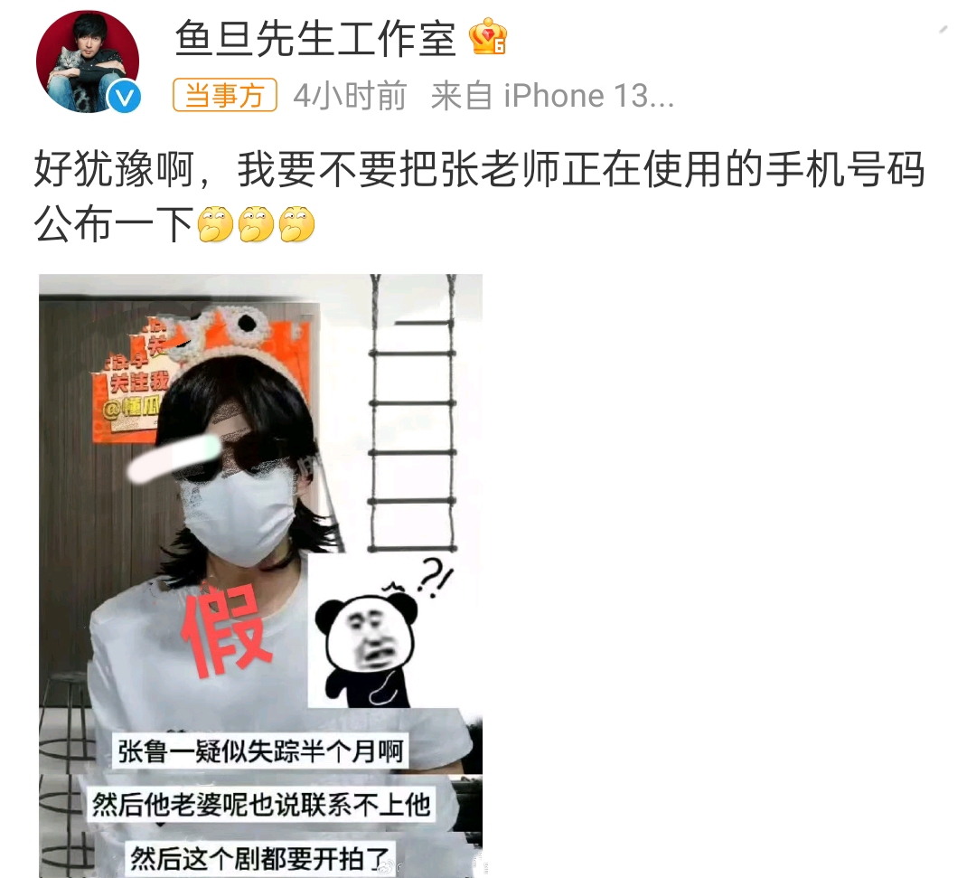 前有彭昱畅正牌女友被网红