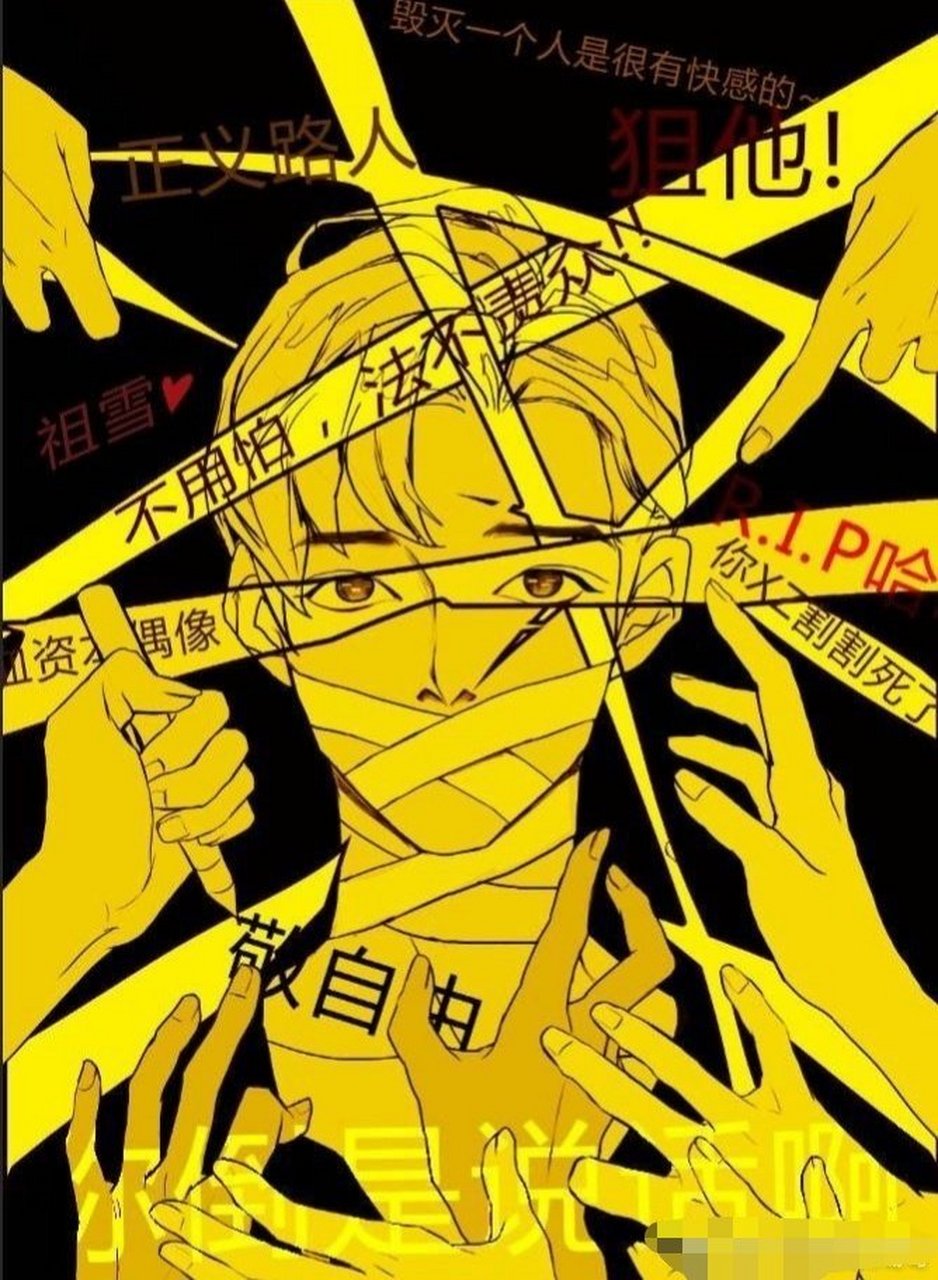 这张图,有一种窒息的感觉.md鬼知道他这两个月是怎么过来的