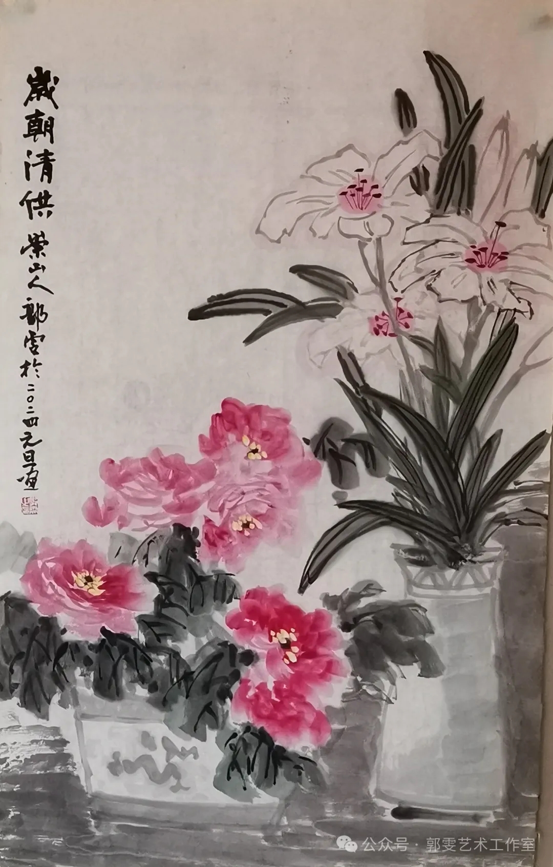 岁朝清供   国画作品欣赏