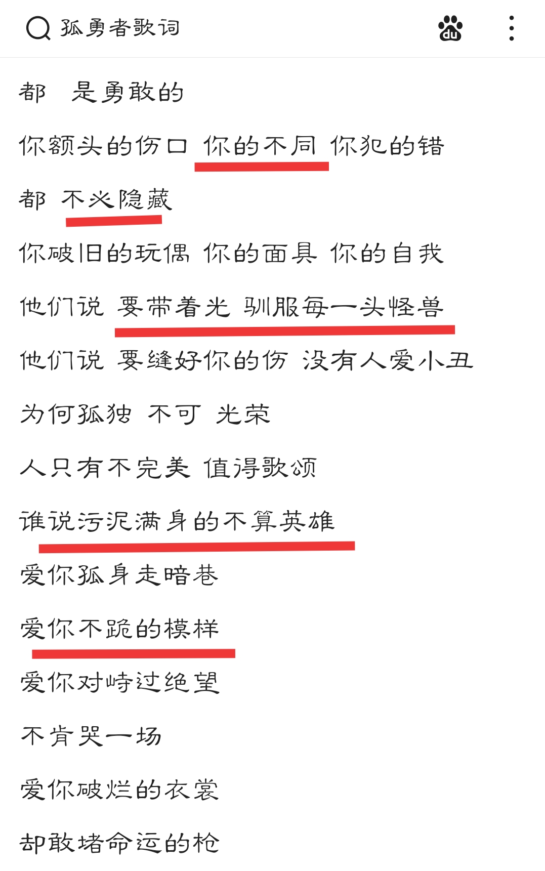 因为他们看多了奥特曼![摊手]不信,你看歌词!