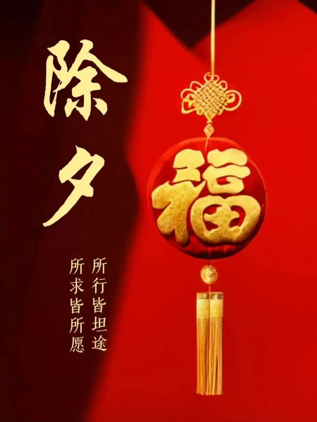 春节,又称为农历新年,是中国最重要的传统节日