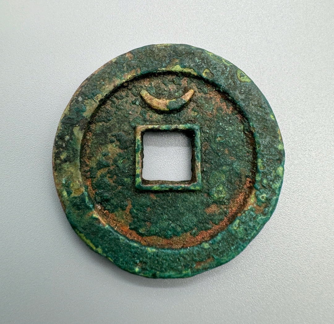 您所发的这枚绍圣元宝折二铁母,从照片中来看,该币型制走样,铜质新