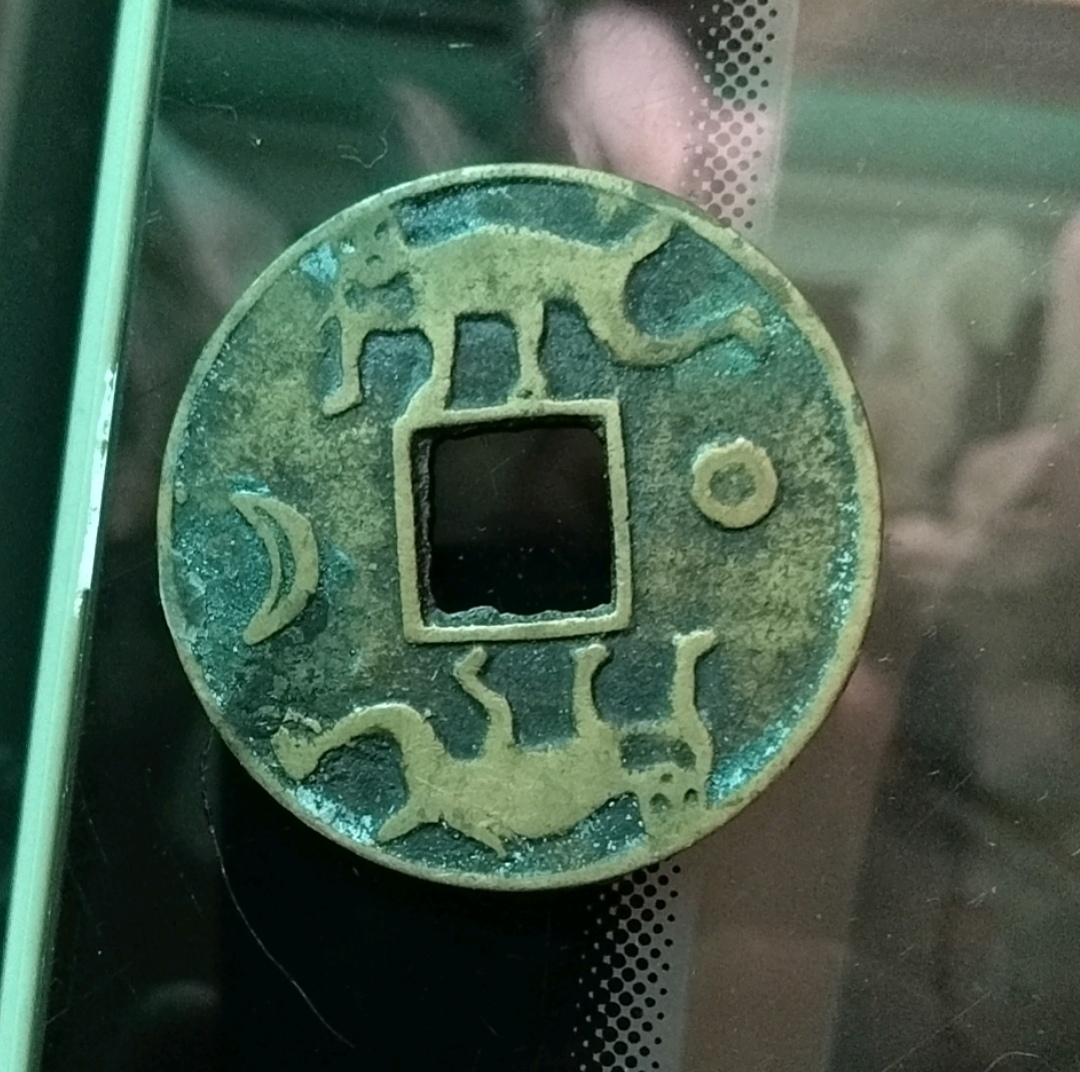 你发的这枚顺治通宝背日月双猴图案花钱,文字软弱无力图案细节不清