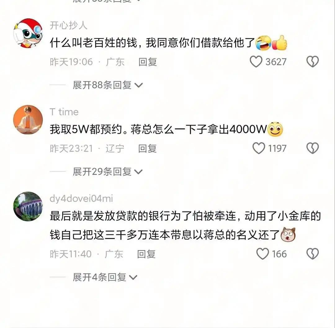 抖音打电话说会员什么意思呀怎么回事 抖音打电话说会员什么意思呀怎么回事