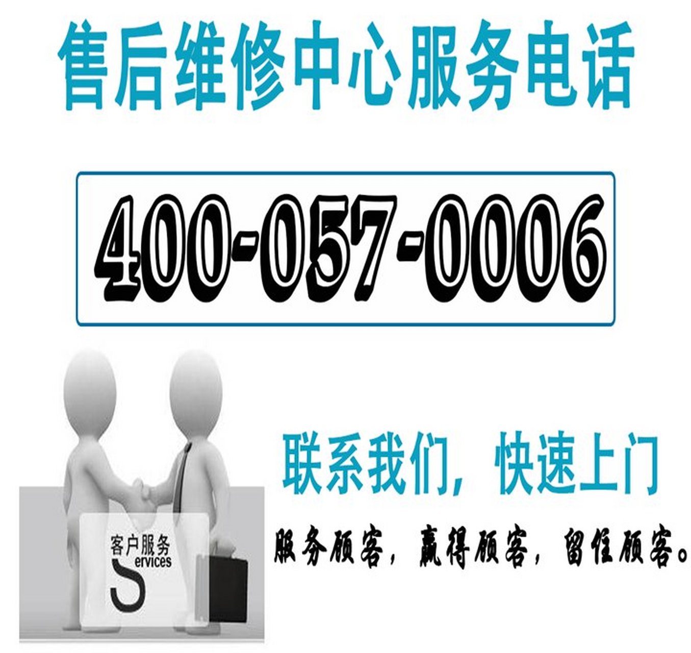 南京富士通空调售后维修电话〔客户服务400电话富士通空调售后维修