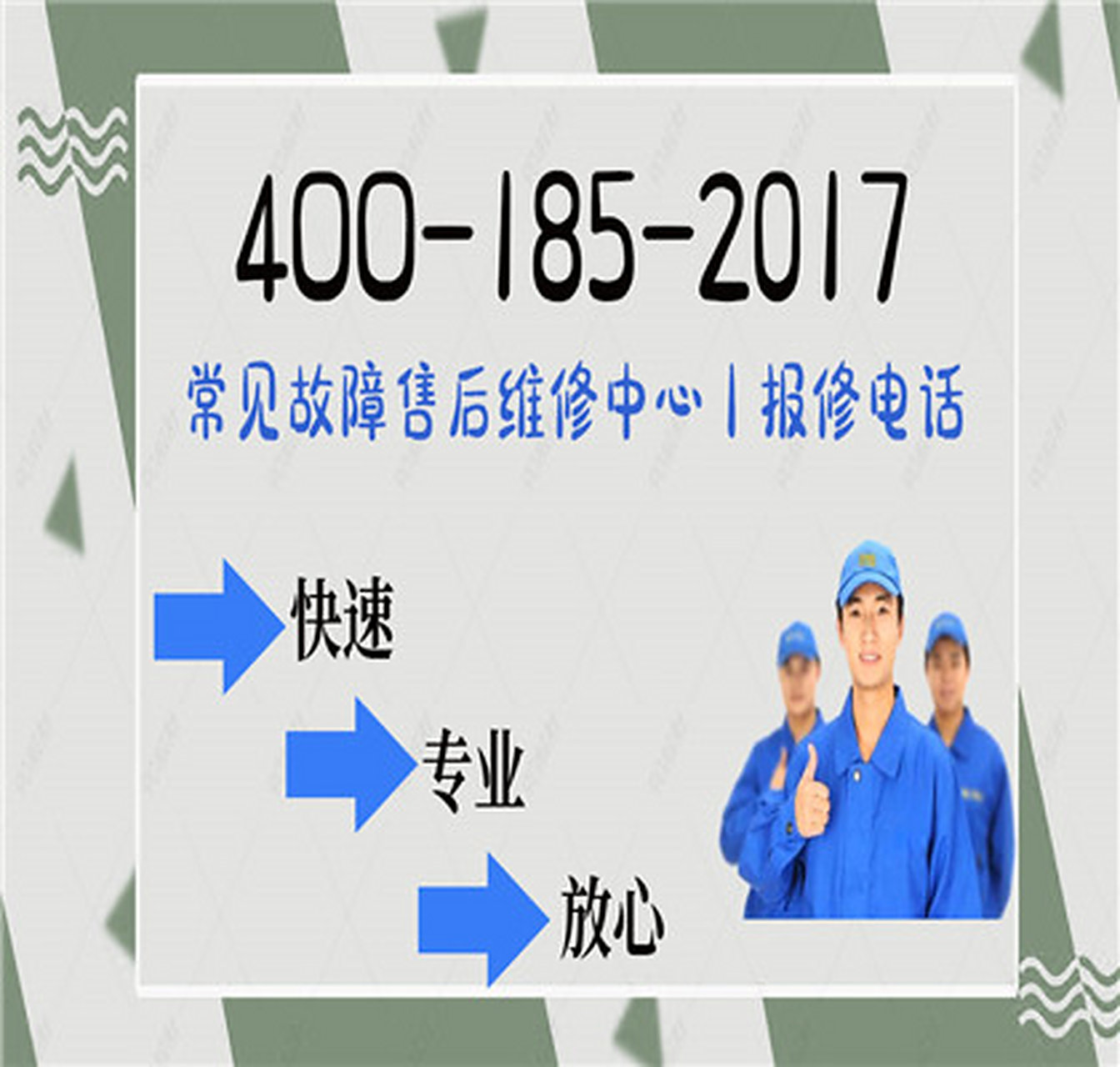 上海富士通空调售后维修中心电话?