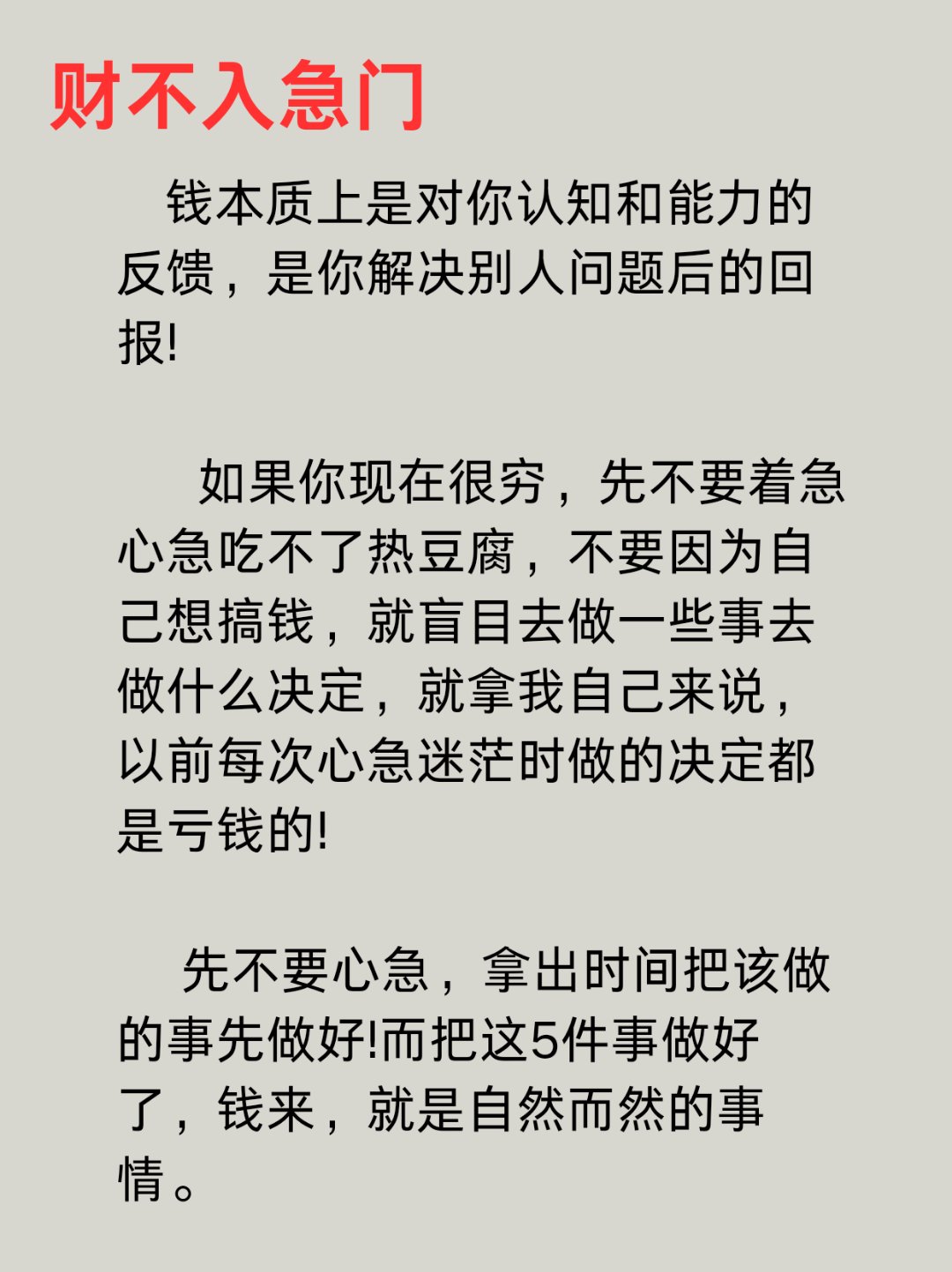 小本创业致富经历怎么写(小本创业致富经历怎么写的)