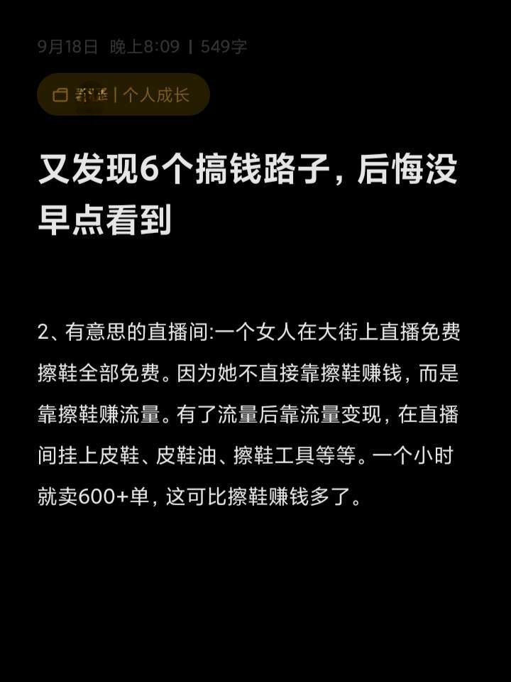 搞钱的路子网站手机(2020搞钱路子贴吧)