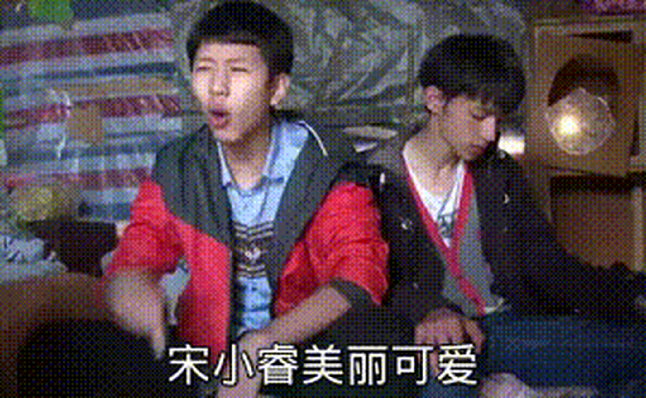 宋小睿真可爱,给她选一个好听的外号宋八婆.