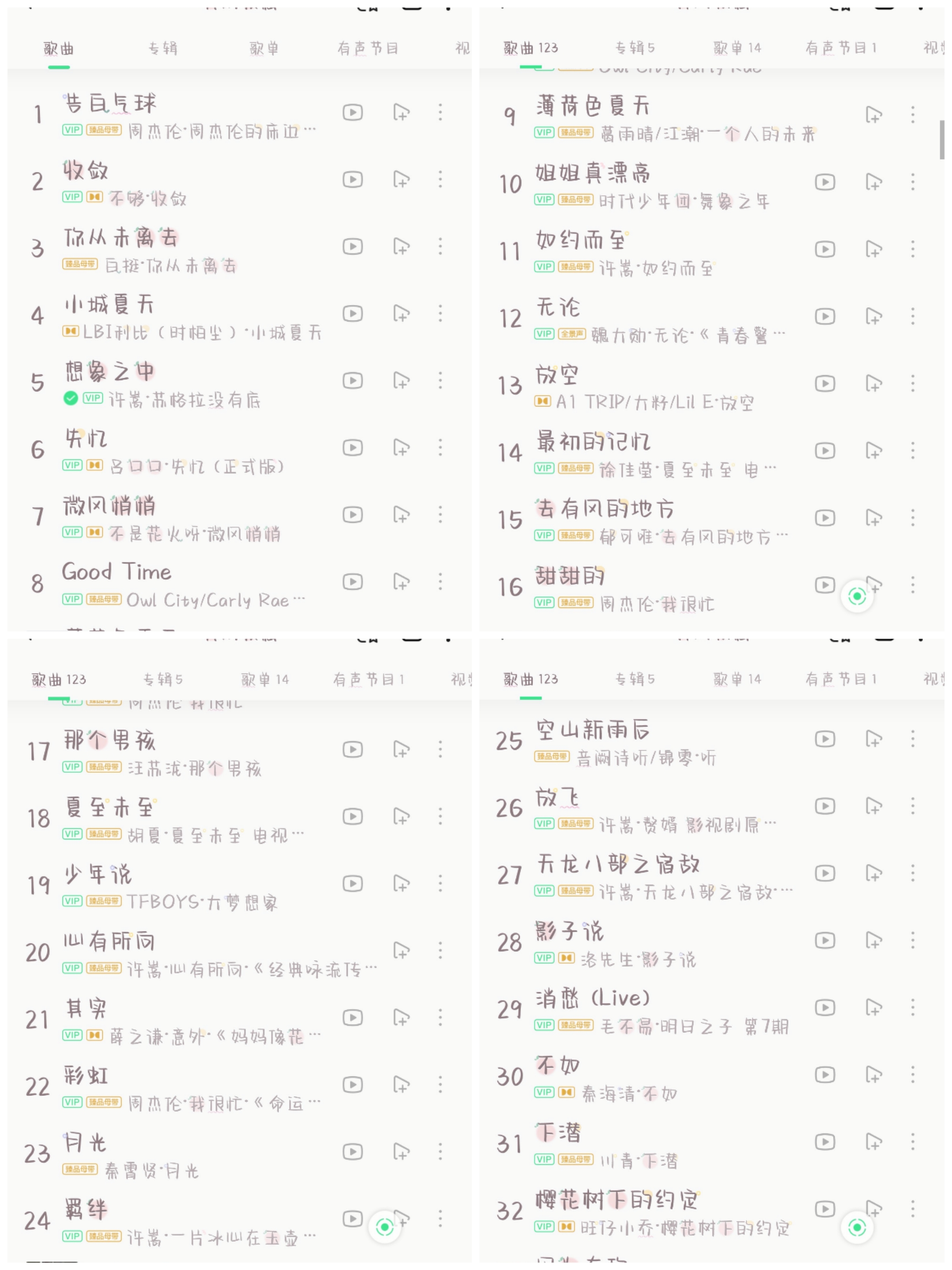 神仙歌曲100首=十首好听的神仙歌曲