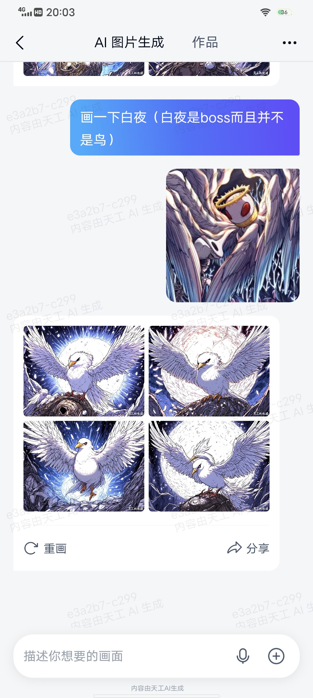 ai老弟,如果白夜是真实的话,你估计.#脑叶公司