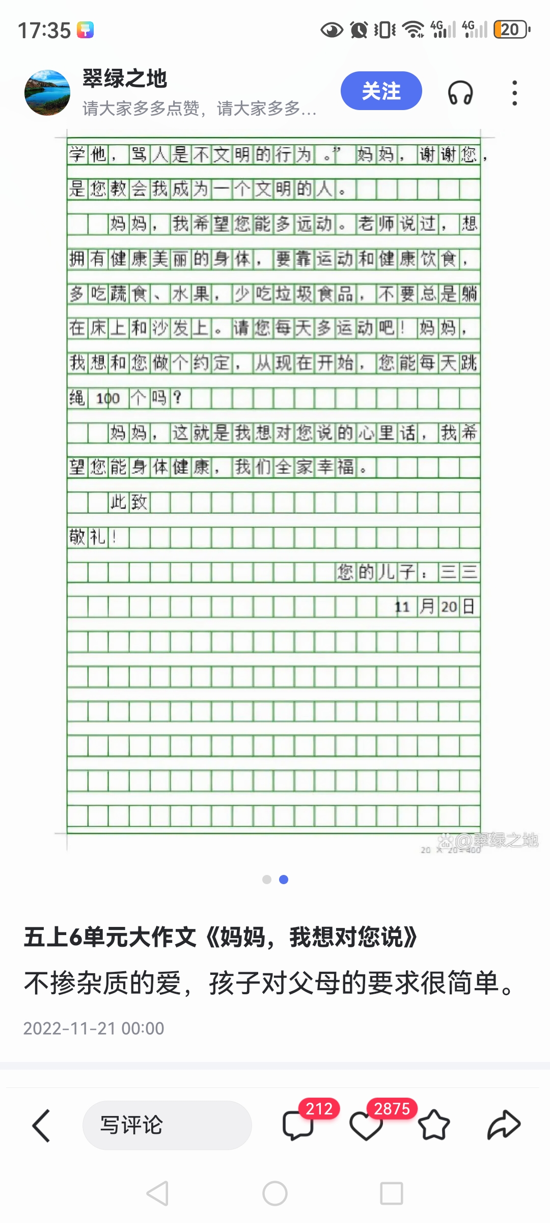 书信格式: 称呼(顶格) 问候(空两格) 正文(分段写) 祝福语(空两格)