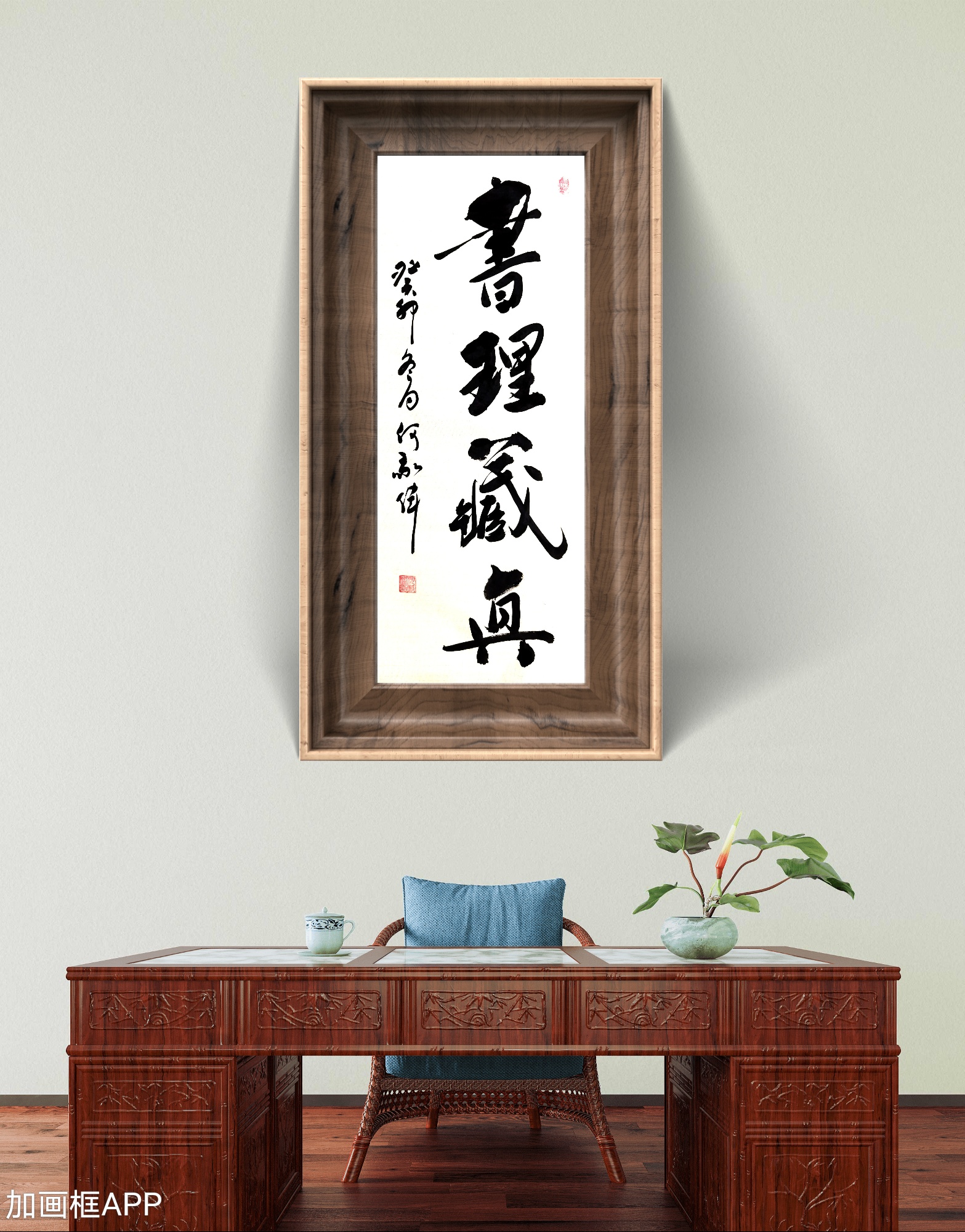 何敬伟书法:书理藏真#我在2024等你# #原创书法