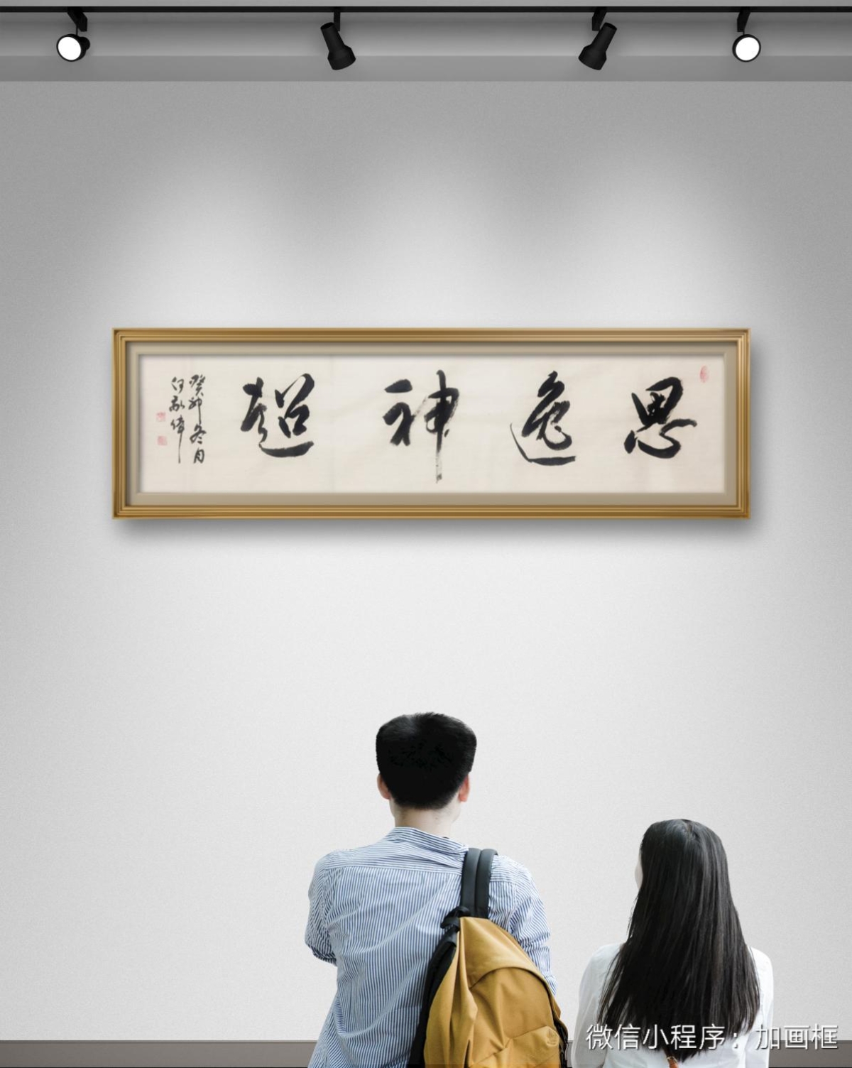 何敬伟书法:思逸神超