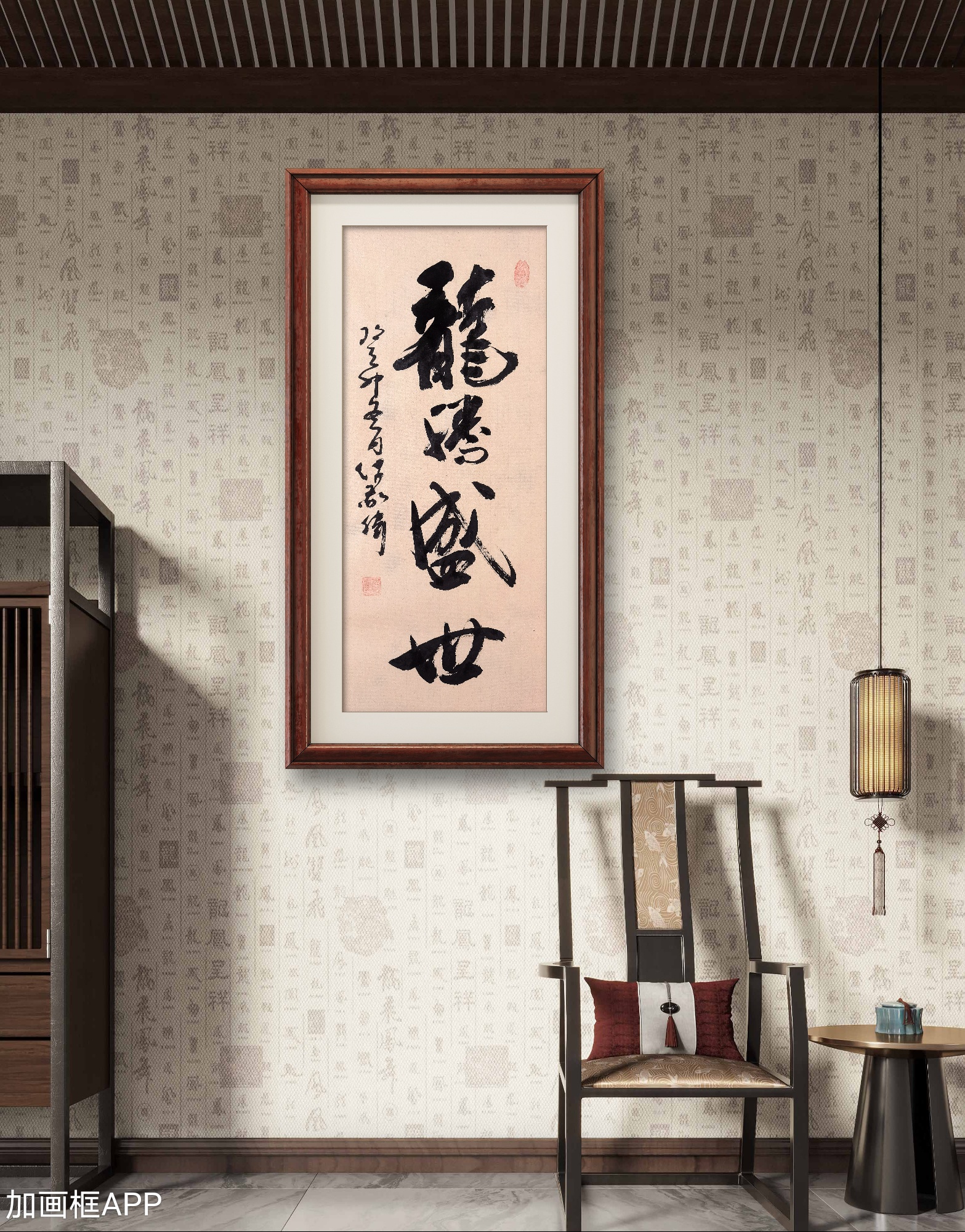 何敬伟书法:龙腾盛世