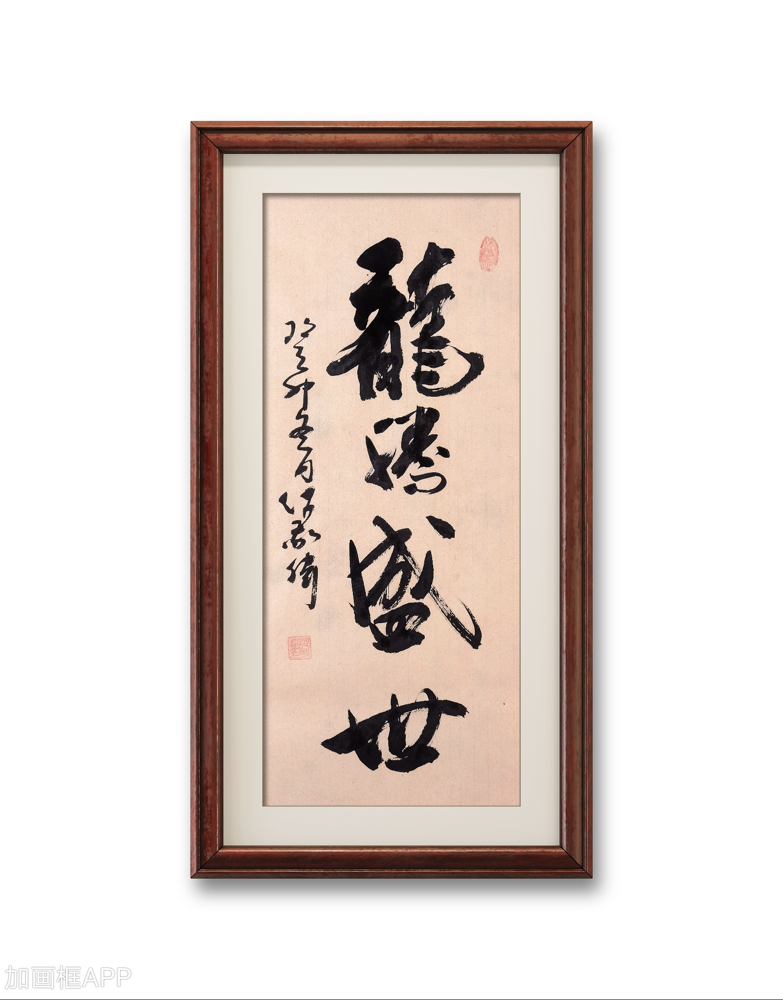 何敬伟书法:龙腾盛世