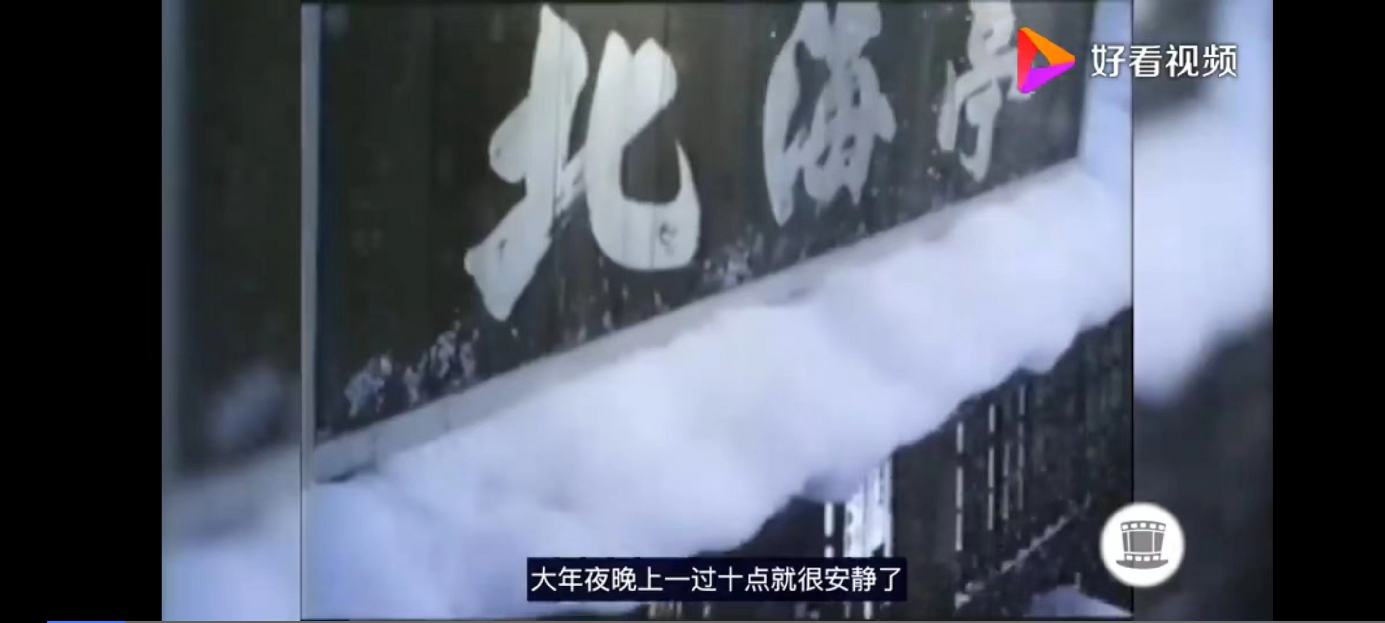 今天看了个小众电影,叫《一碗阳春面》,描写日本故事.