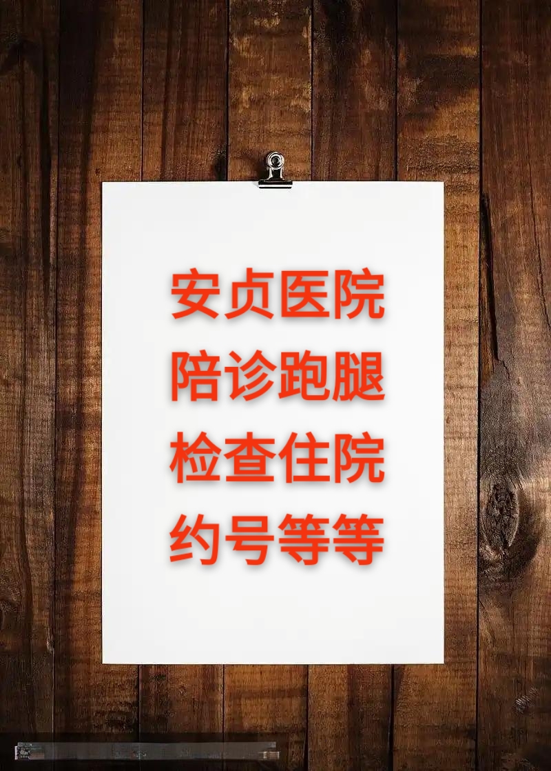 北京中西医结合医院黄牛线上预约挂号，专业代挂高难度专家的简单介绍