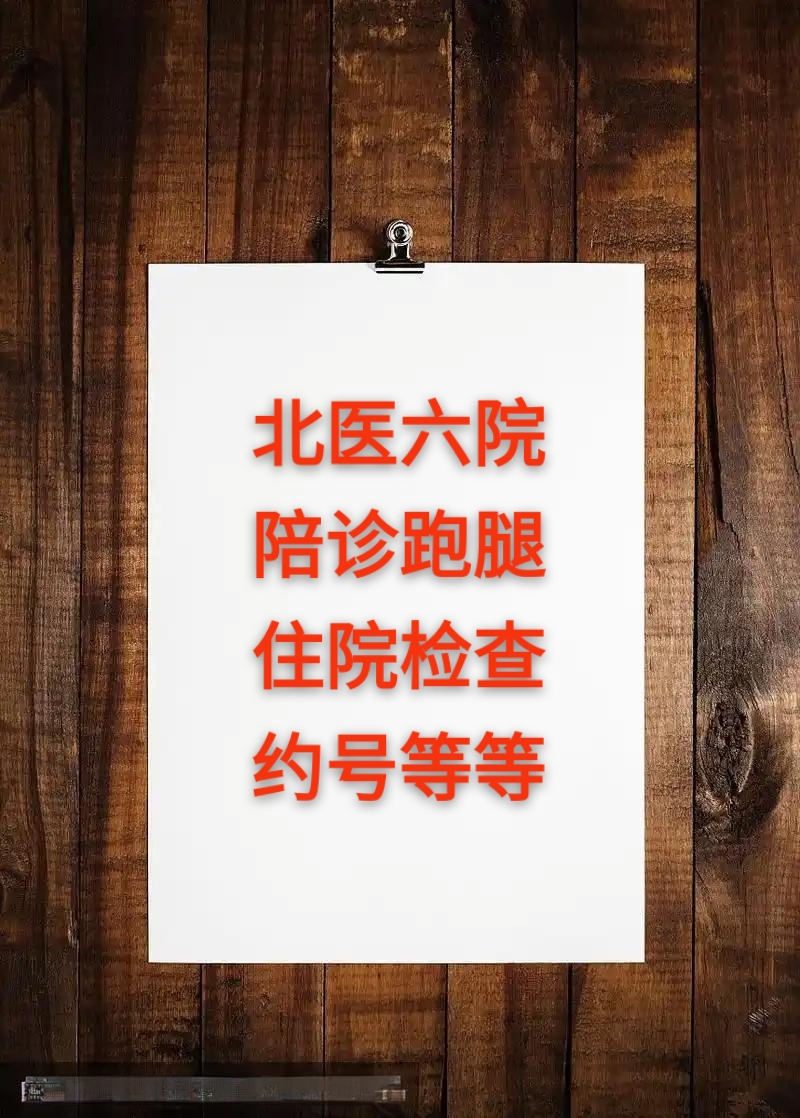 ��ҽ��Ժ���ȹҺţ�ʡȥ���ϰ�ҹ�Ŷӵ�����ļ򵥽���