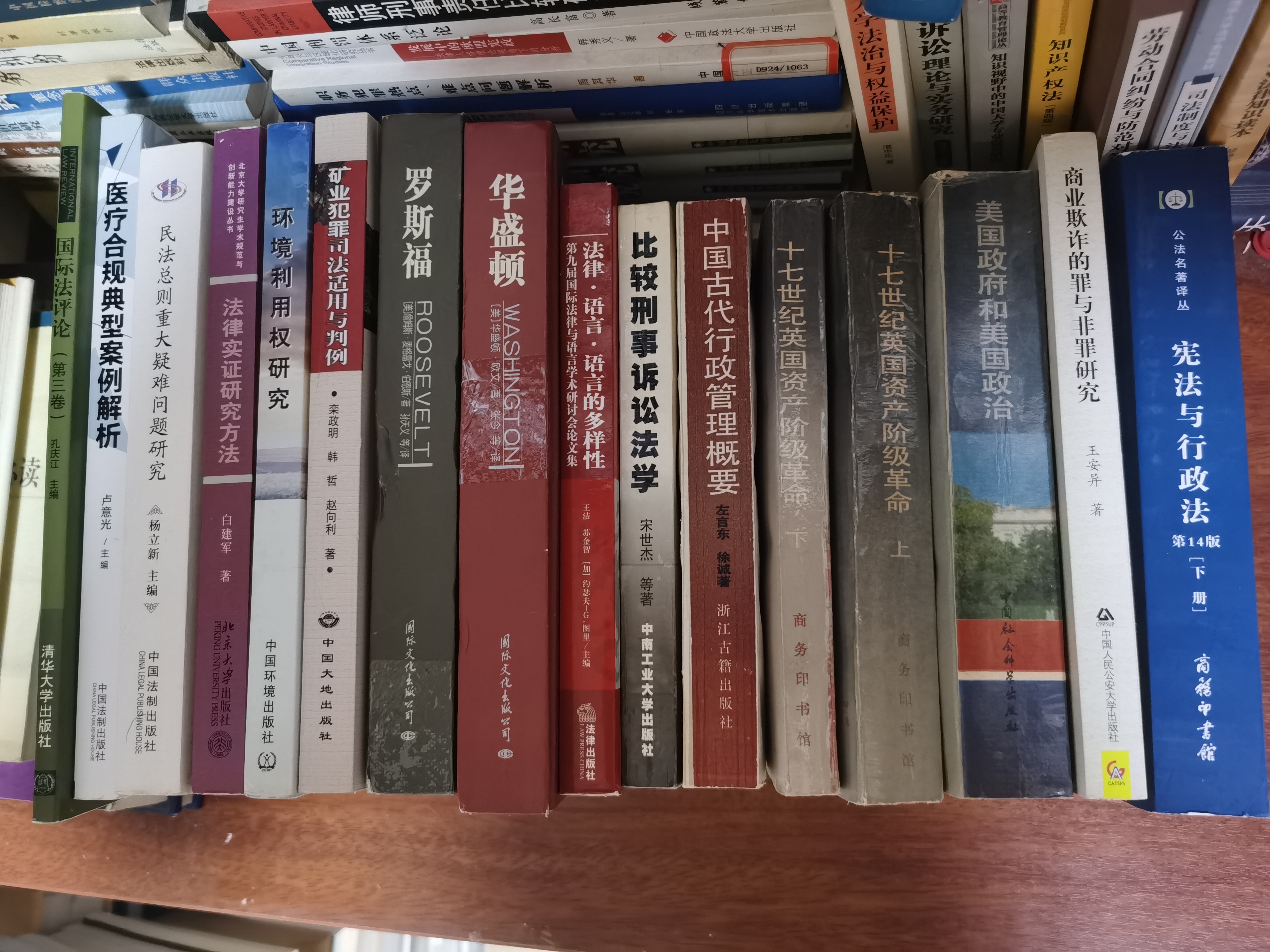 推荐《十七世纪英国资产阶级革命》 今日过眼录16卷