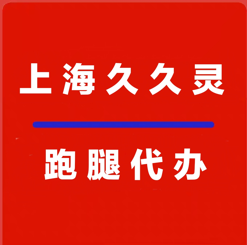 包含北京跑腿代办服务	顺义区黄牛票贩子号贩子挂号的词条