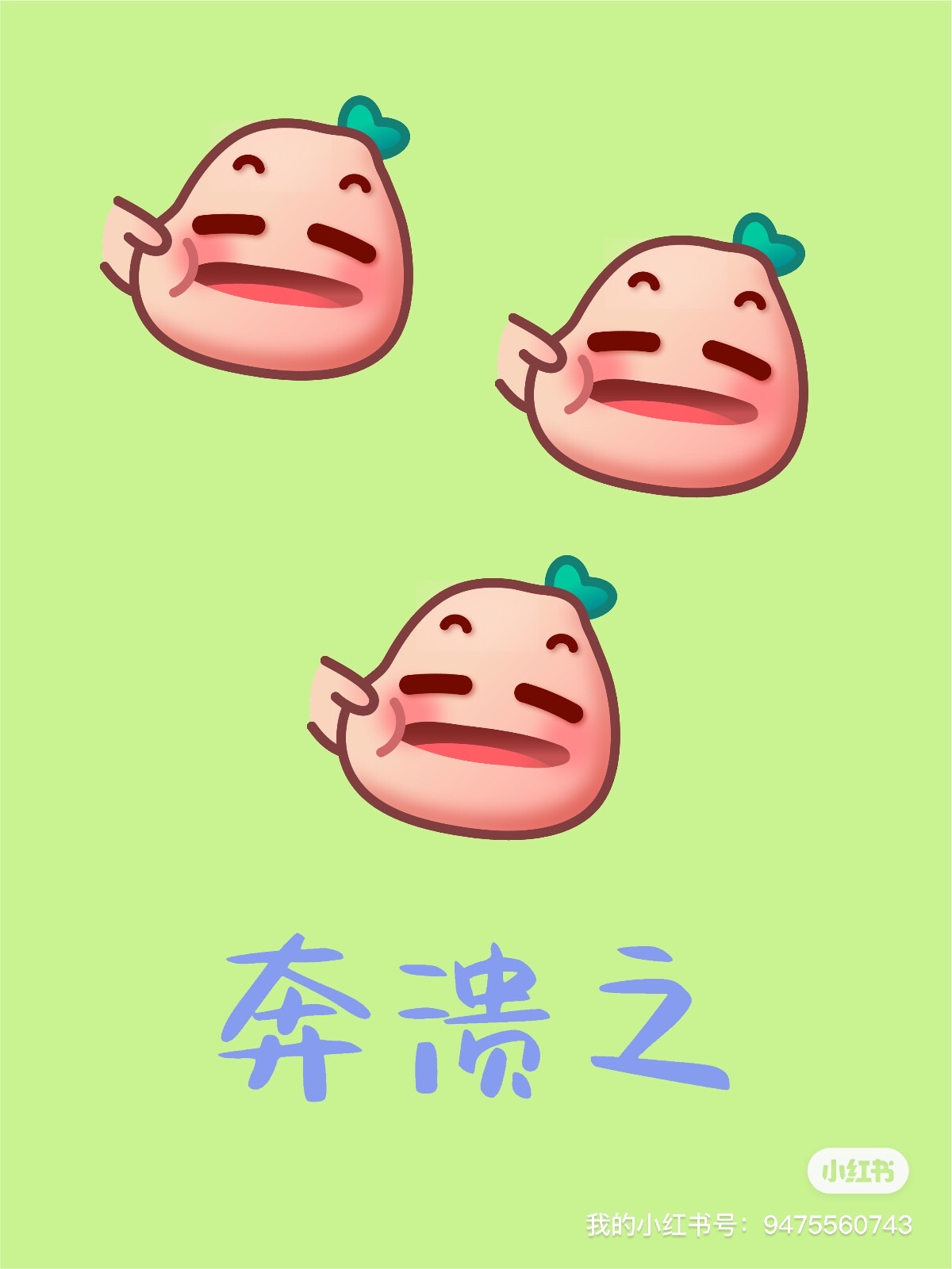 用emoji表情拼成小人图片