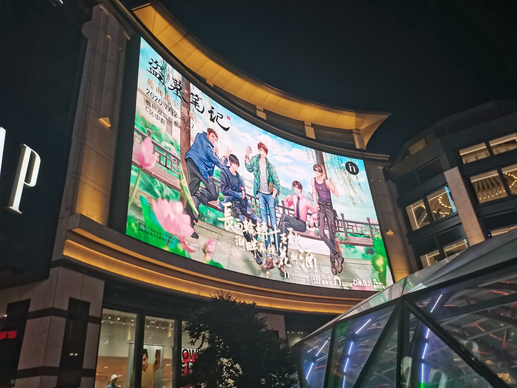 青山不改绿水长流后会有期 我们2025.8.17长白山见