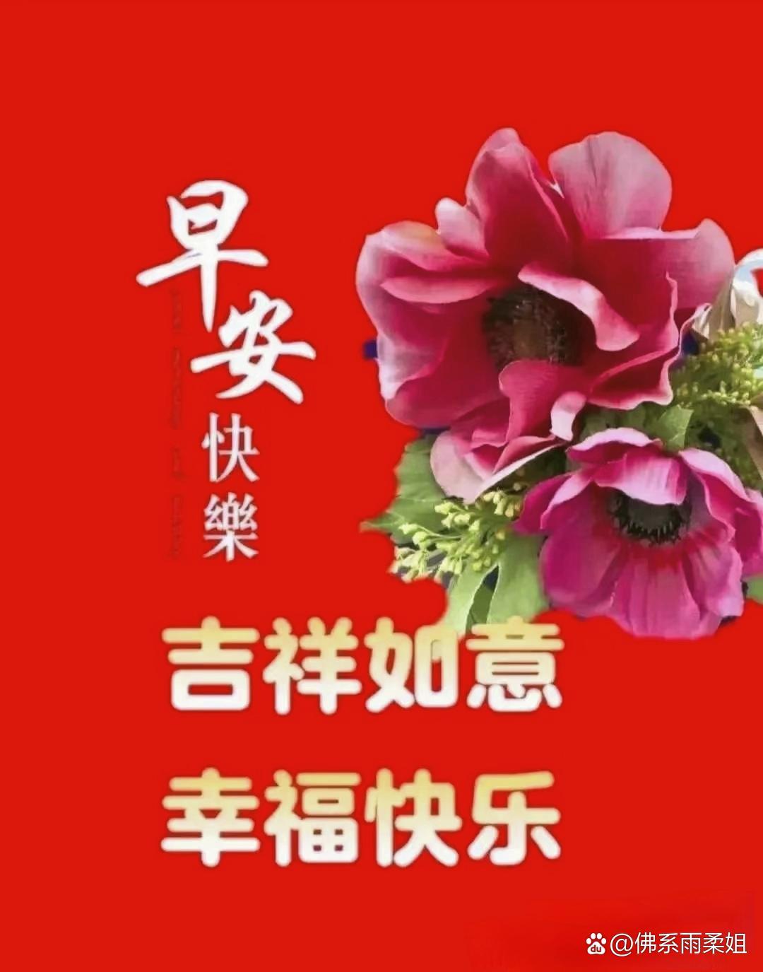 这束大红色的花,犹如盛夏的热情,中间的"吉祥如意幸福快乐"字样,更是
