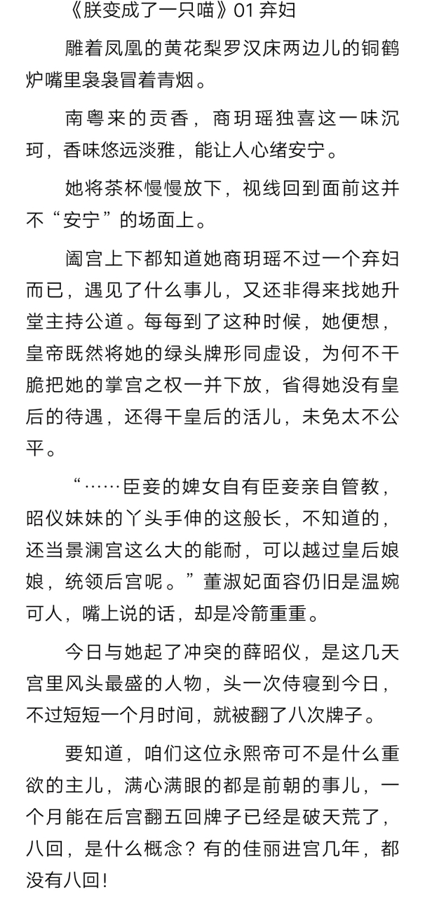 【无删减】《探春录》by美人娇  大结局《探春录》by美人娇