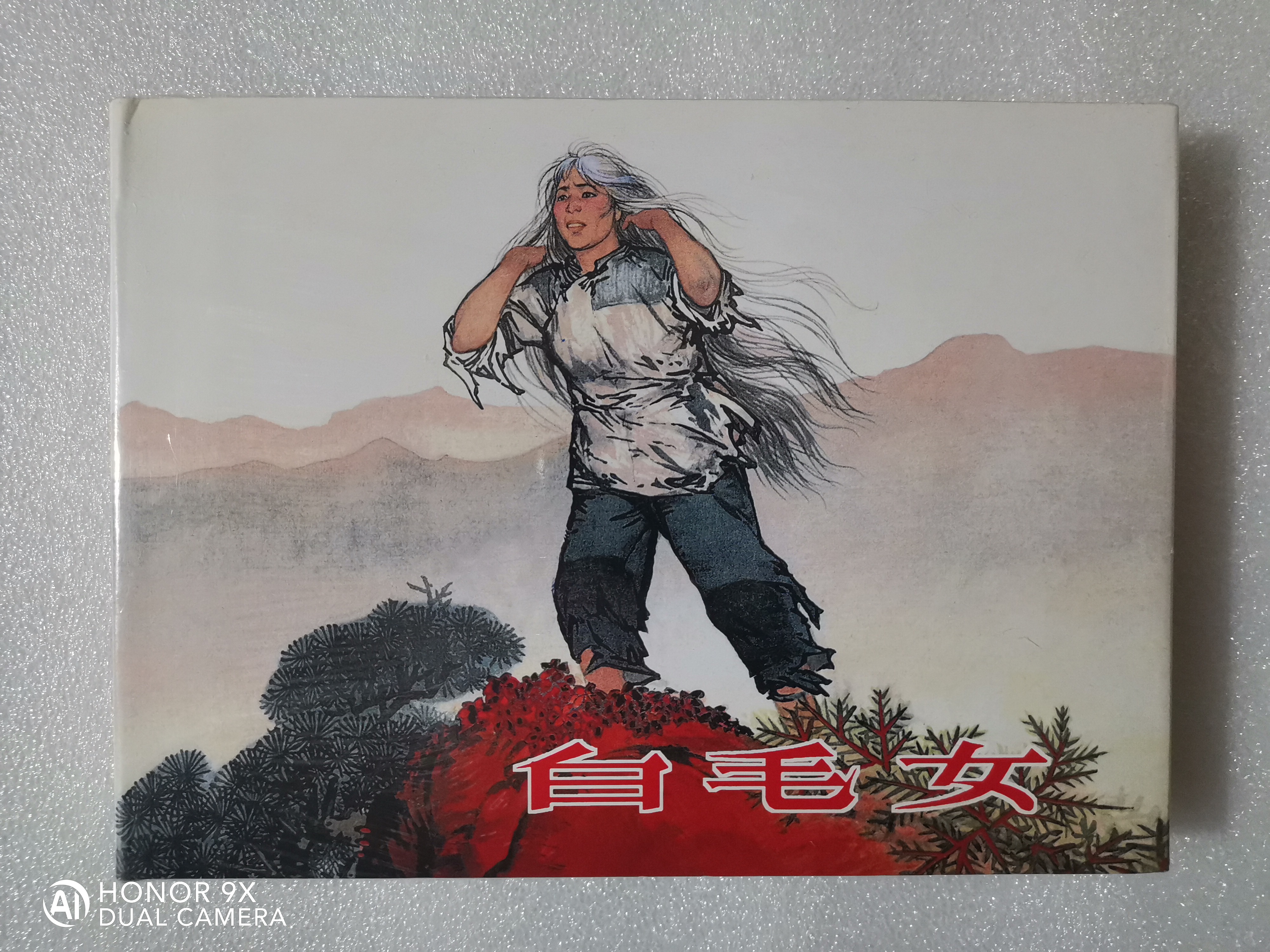 连环画《白毛女》描写抗日战争时期,在华北某地杨各庄,贫农杨白劳和