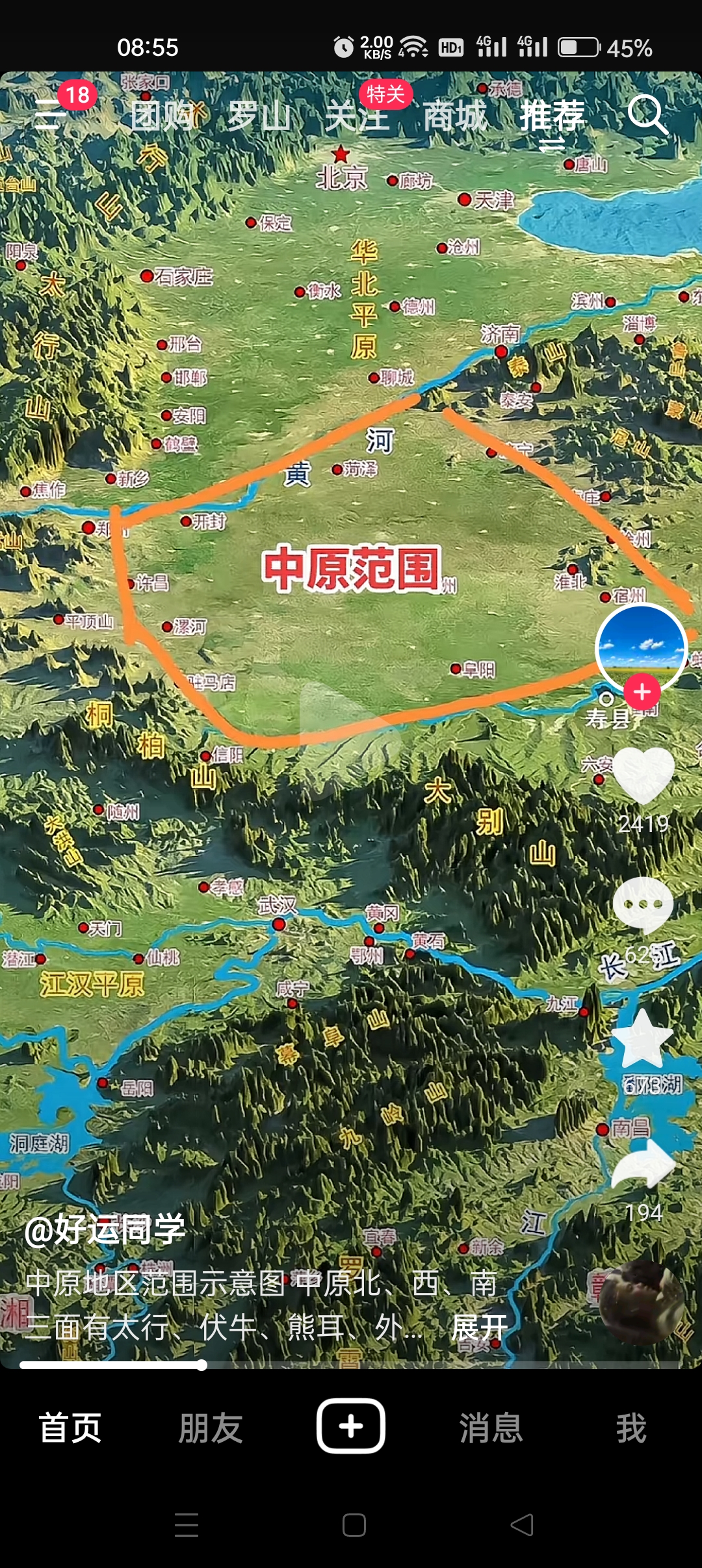 湖北的山脉地形图图片