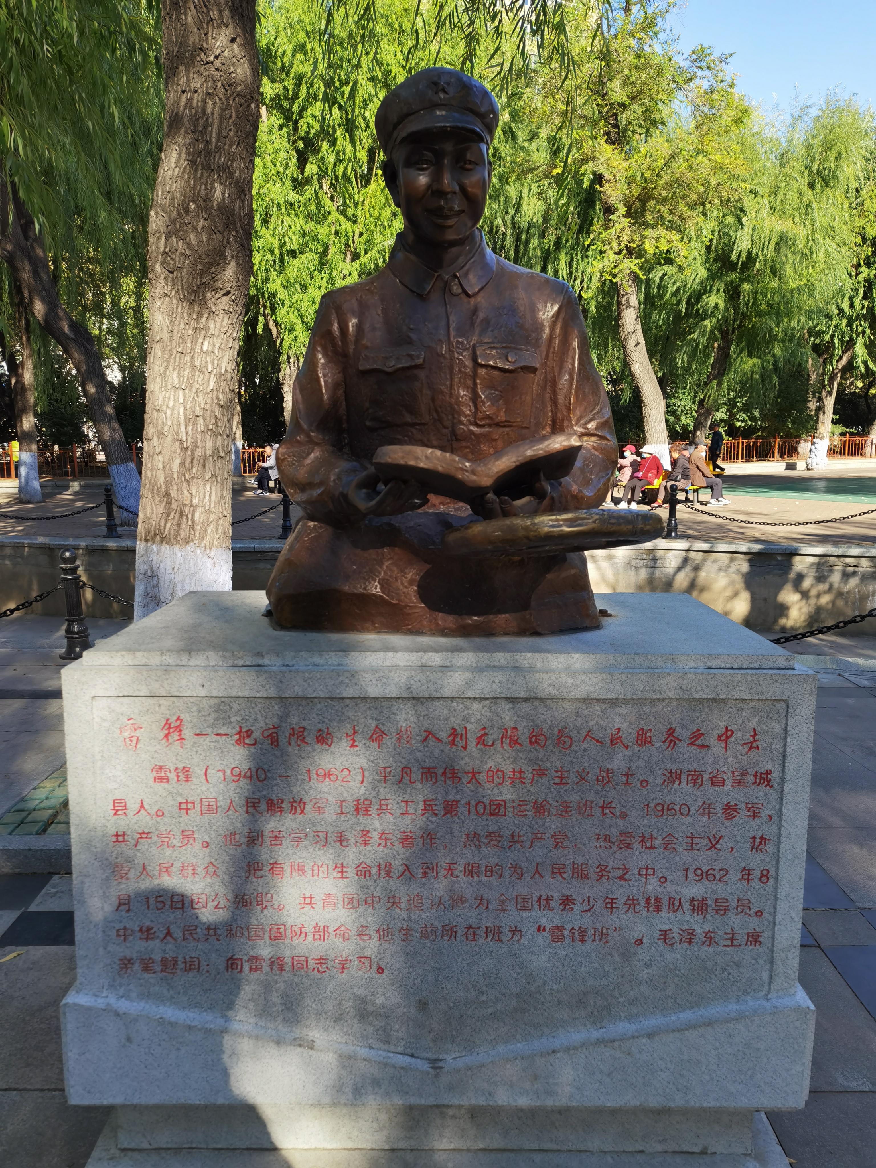 哈尔滨市建国公园