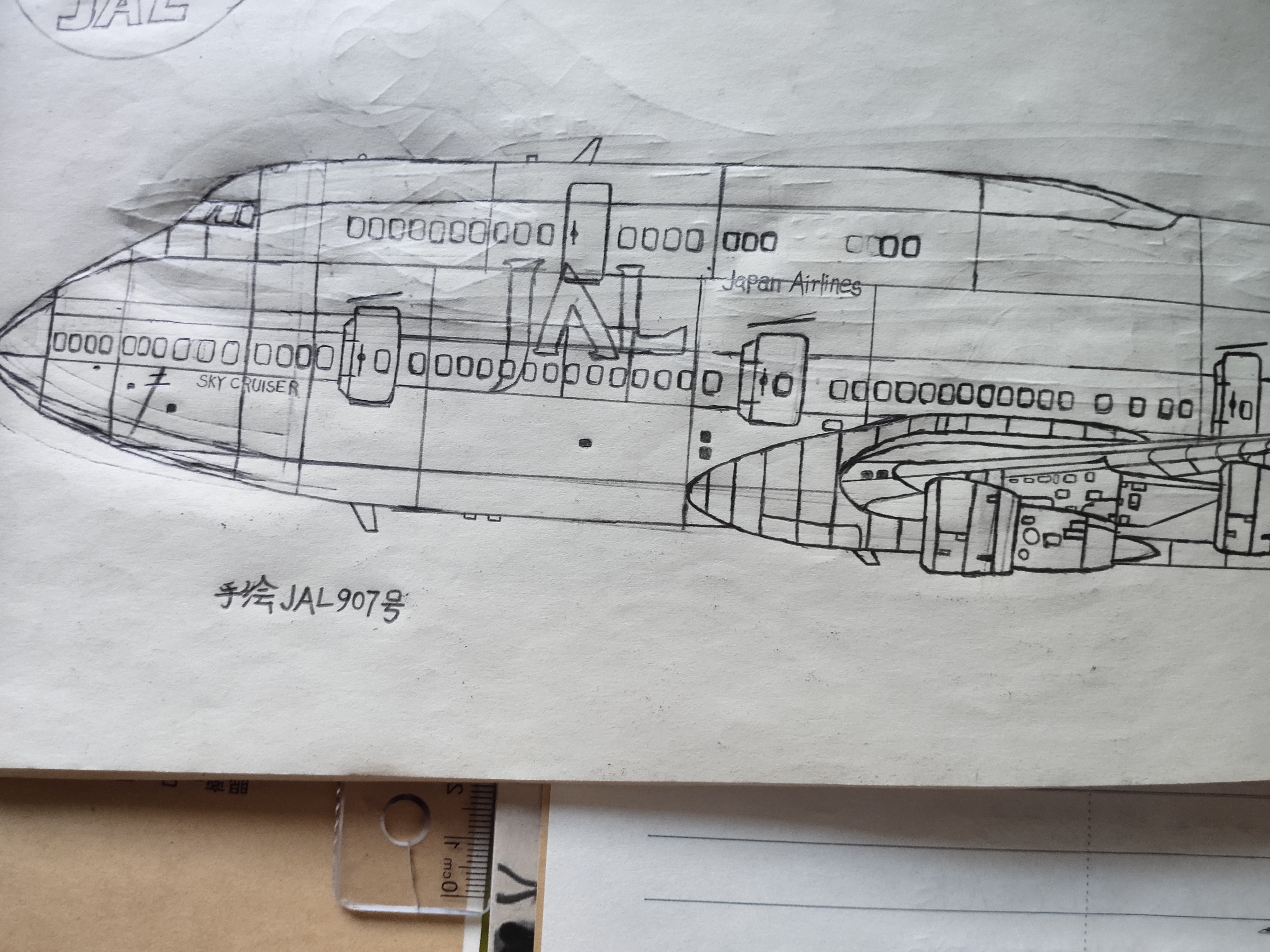 飞机残骸手绘图片