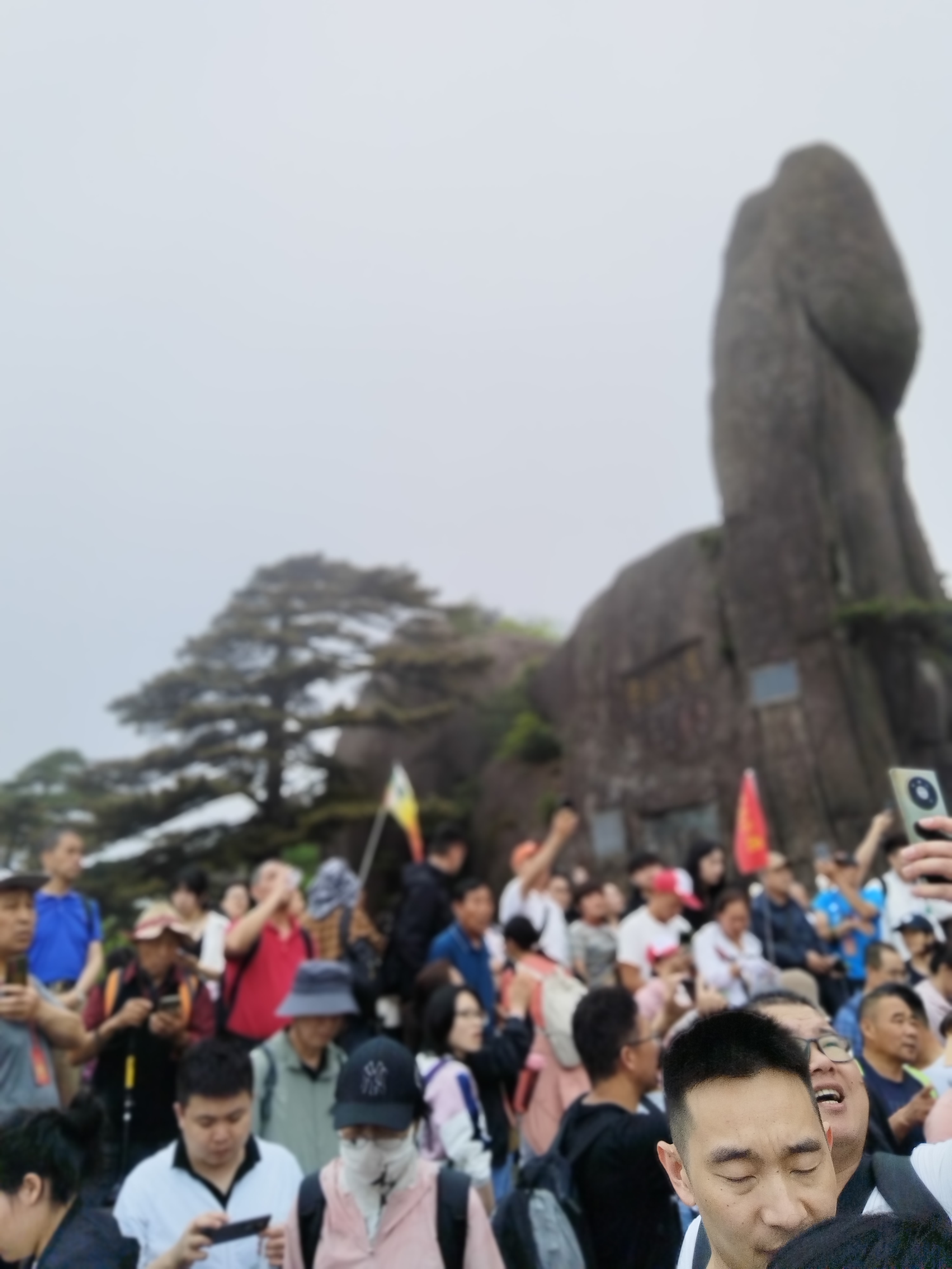 五月二十二日在黄山风景区游览 梦寐以求的黄山