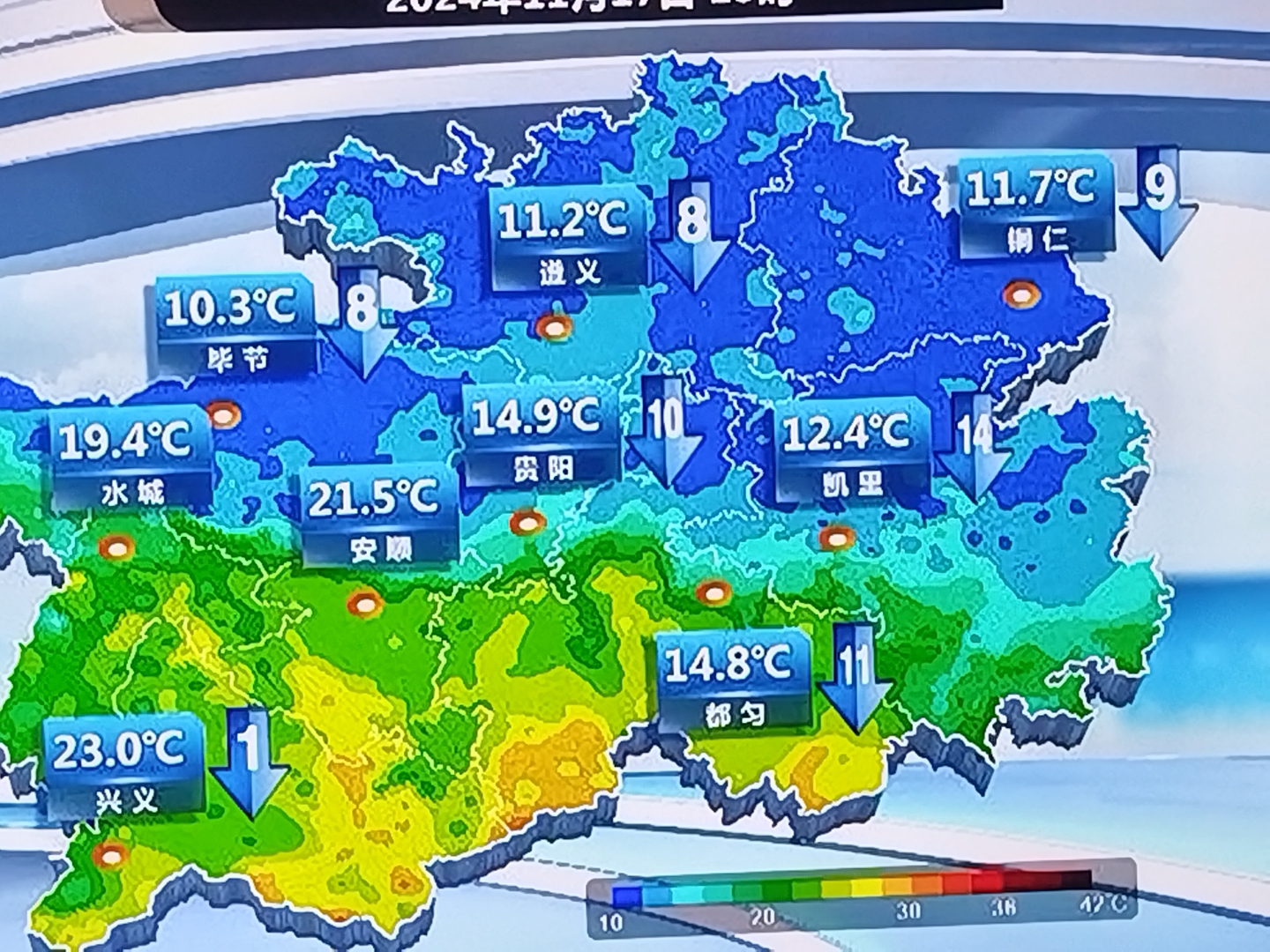 贵州黔西南天气在线