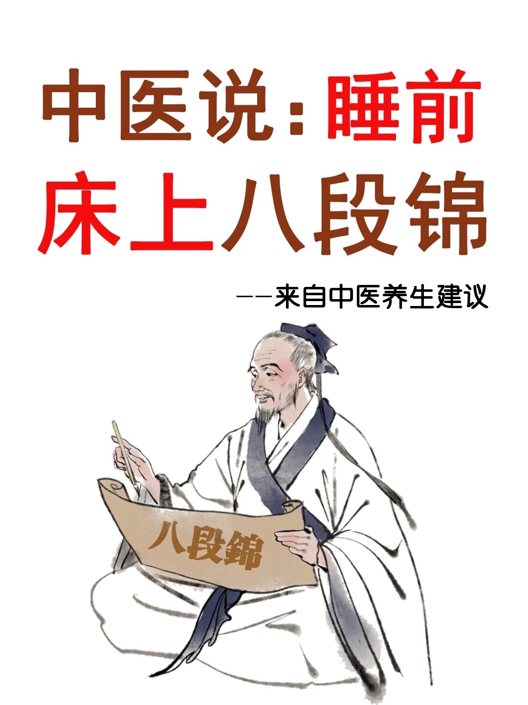 中医养生操叫什么(中医养生操叫什么名字好听)