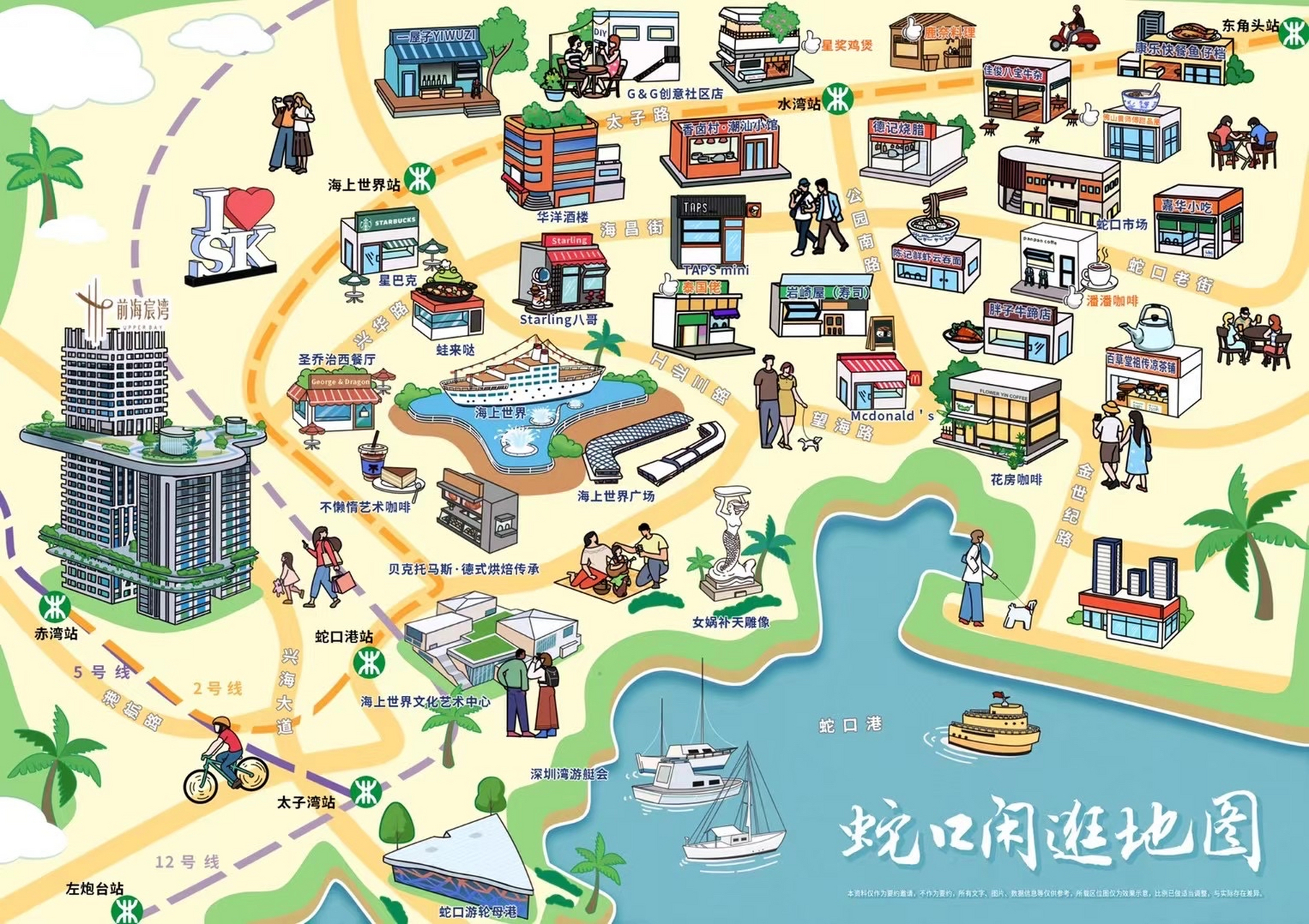 95闲逛蛇口 #探店特辑 91藏龙卧虎的各种小吃美食 99停下脚步