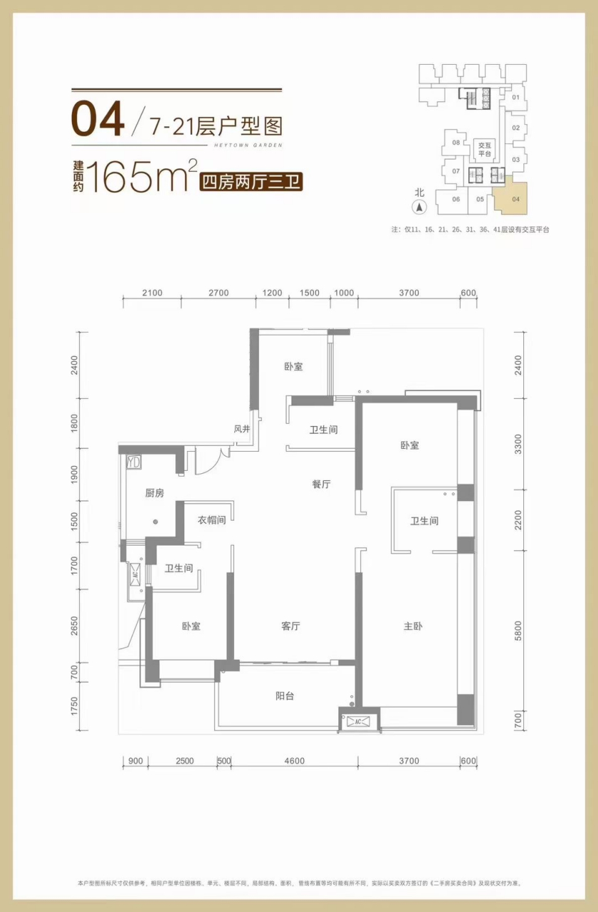 深业鹤塘岭花园 住宅-双龙抱珠户型 1650万起  看海现楼发售!