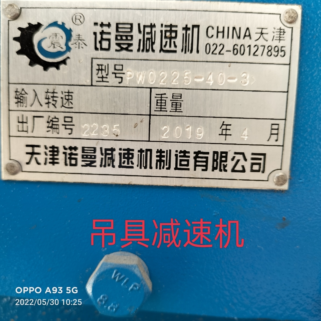 这台减速机的传动比是多少