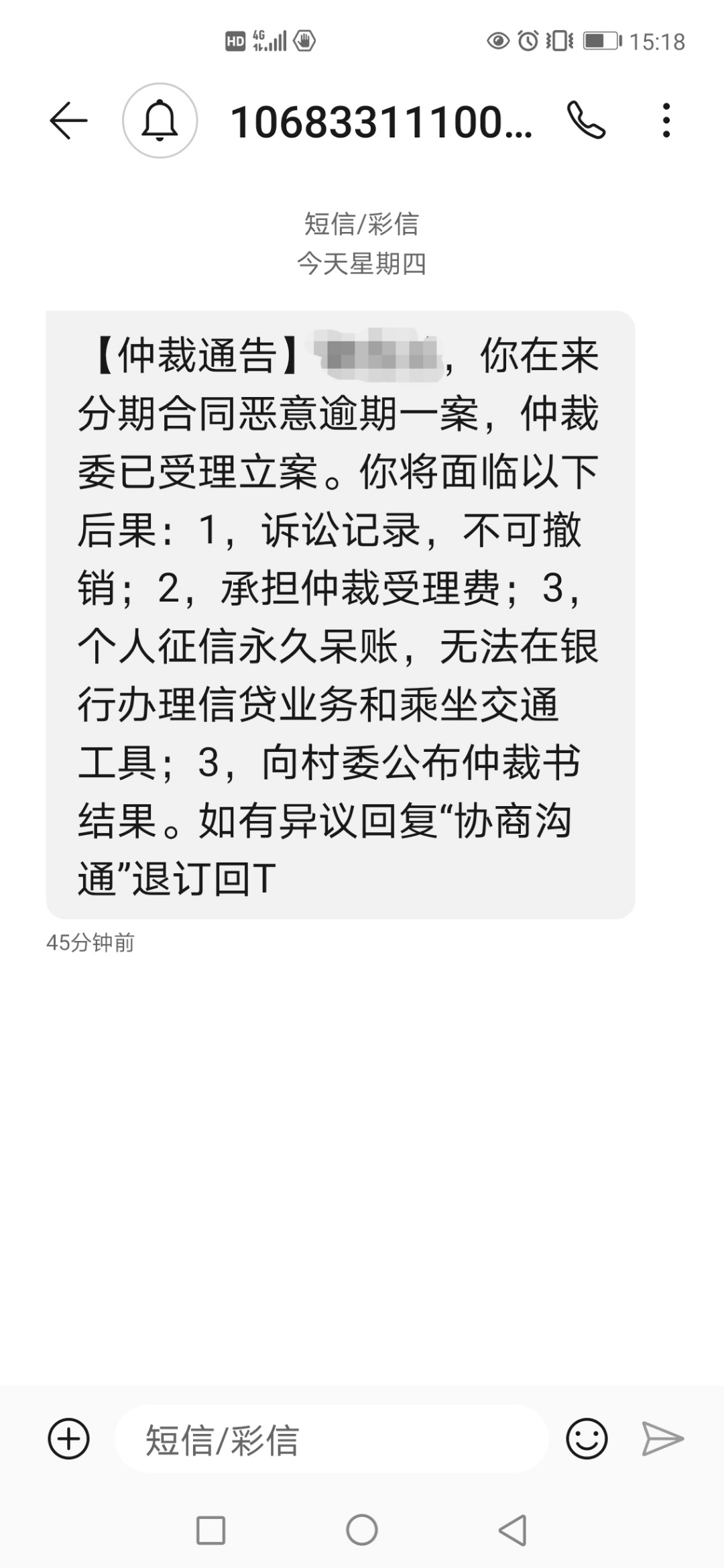 短信发送按钮没反应