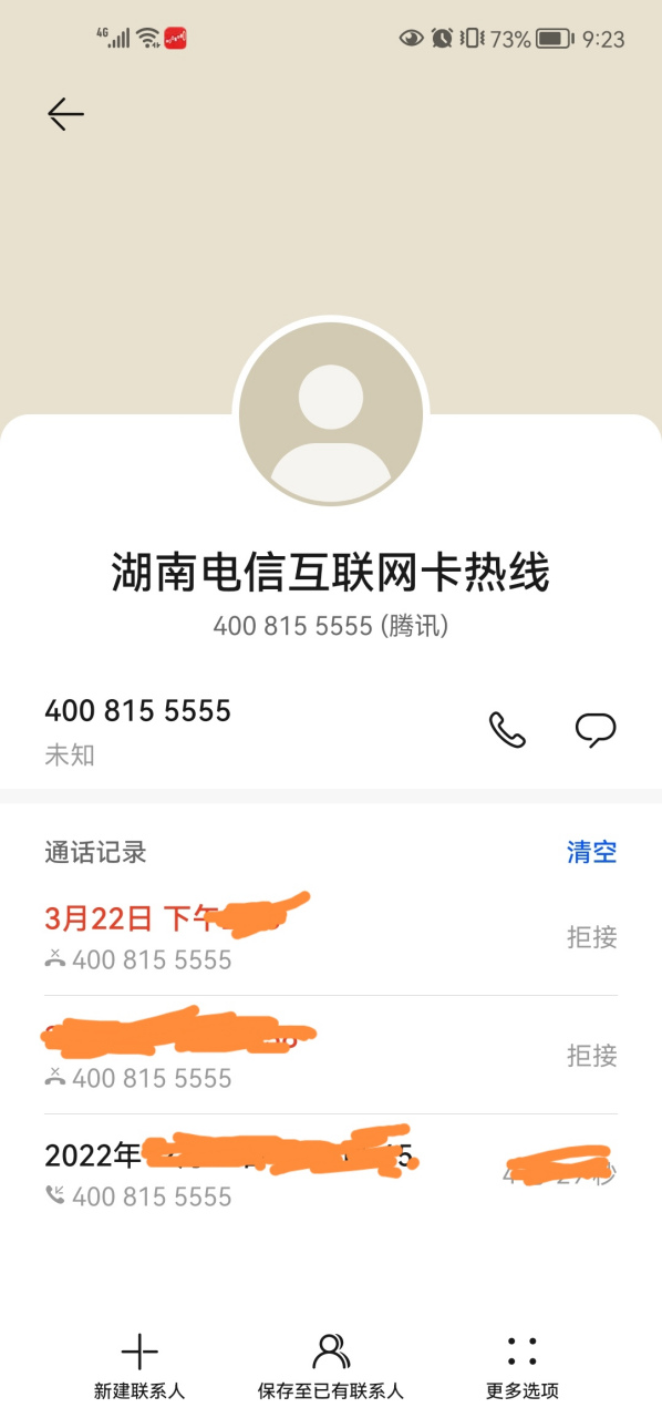 流量免费打电话软件是真的吗吗还是假的