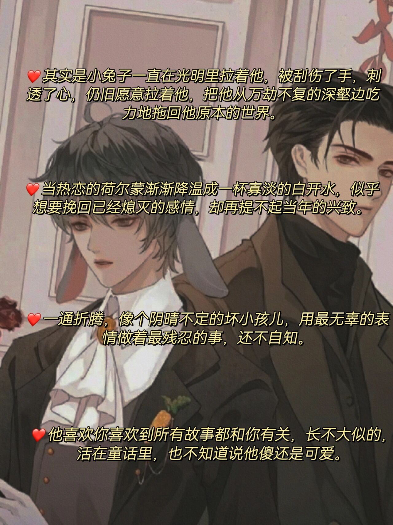 《垂耳执事》麟潜的那些虐心到极致的文案